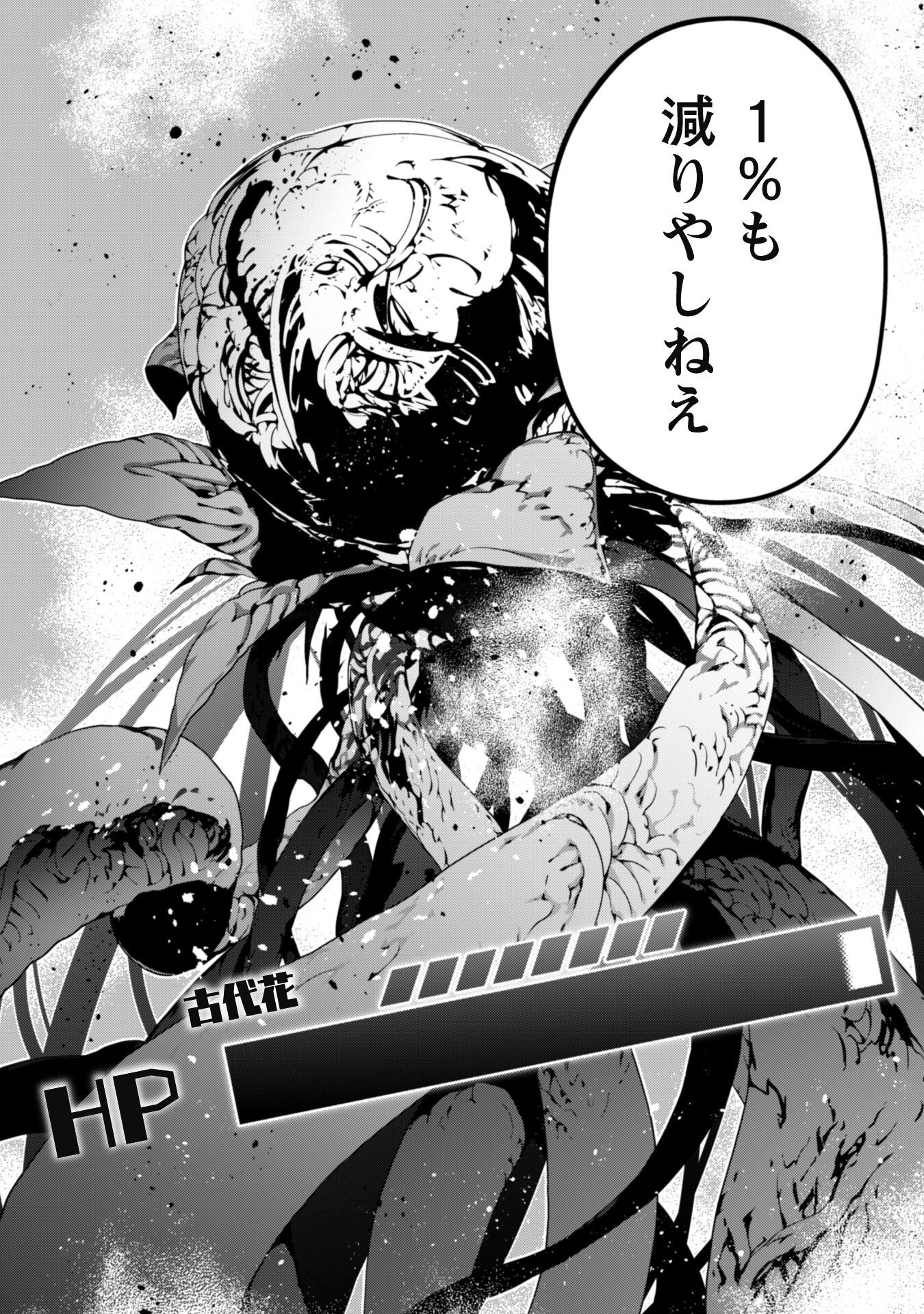 LEVEL 1 KARA HAJIMARU SHOUKAN MUSOU: ORE DAKE TSUKAERU URA DUNGEON DE, SUBETE NO TENSEISHA O BUCCHIGIRU - raw - Chapter 28 - https://jpdd.ccdd.to/JPDD/level1karahajimarushoukanmusouoredaketsukaeruuradungeondesubetenotenseishaobucchigiru/280000/uh2ch0y3lph.png