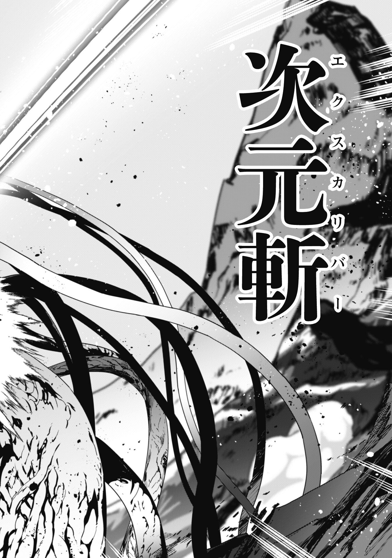 LEVEL 1 KARA HAJIMARU SHOUKAN MUSOU: ORE DAKE TSUKAERU URA DUNGEON DE, SUBETE NO TENSEISHA O BUCCHIGIRU - raw - Chapter 28 - https://jpdd.ccdd.to/JPDD/level1karahajimarushoukanmusouoredaketsukaeruuradungeondesubetenotenseishaobucchigiru/280000/vdtxtvzxc2p.png