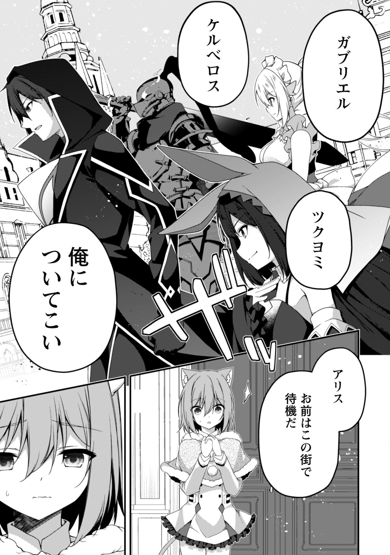 LEVEL 1 KARA HAJIMARU SHOUKAN MUSOU: ORE DAKE TSUKAERU URA DUNGEON DE, SUBETE NO TENSEISHA O BUCCHIGIRU - raw - Chapter 28 - https://jpdd.ccdd.to/JPDD/level1karahajimarushoukanmusouoredaketsukaeruuradungeondesubetenotenseishaobucchigiru/280000/vhhpflpev53.png