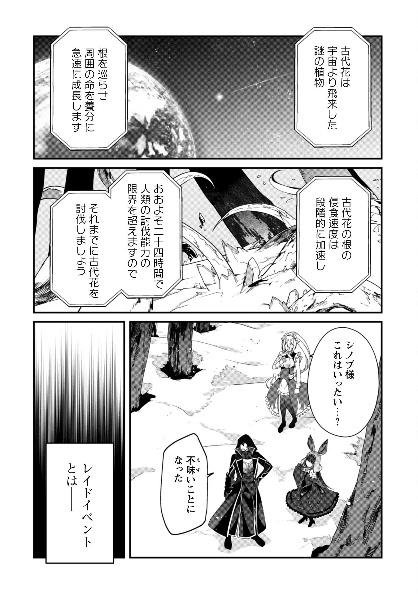 LEVEL 1 KARA HAJIMARU SHOUKAN MUSOU: ORE DAKE TSUKAERU URA DUNGEON DE, SUBETE NO TENSEISHA O BUCCHIGIRU - raw - Chapter 28 - https://jpdd.ccdd.to/JPDD/level1karahajimarushoukanmusouoredaketsukaeruuradungeondesubetenotenseishaobucchigiru/280000/xpz1wg2g2iw.png