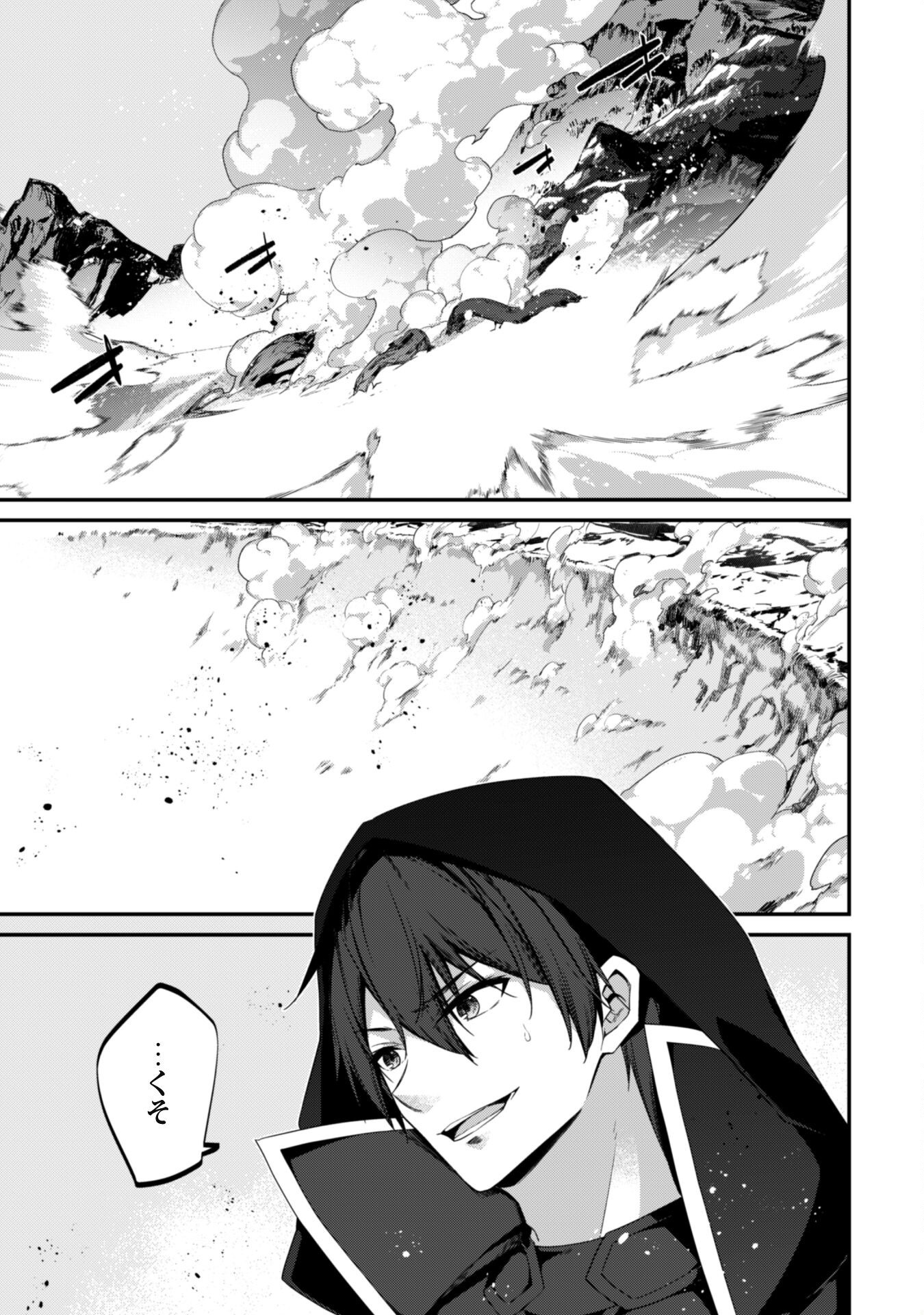 LEVEL 1 KARA HAJIMARU SHOUKAN MUSOU: ORE DAKE TSUKAERU URA DUNGEON DE, SUBETE NO TENSEISHA O BUCCHIGIRU - raw - Chapter 28 - https://jpdd.ccdd.to/JPDD/level1karahajimarushoukanmusouoredaketsukaeruuradungeondesubetenotenseishaobucchigiru/280000/zg4ipeqe303.png