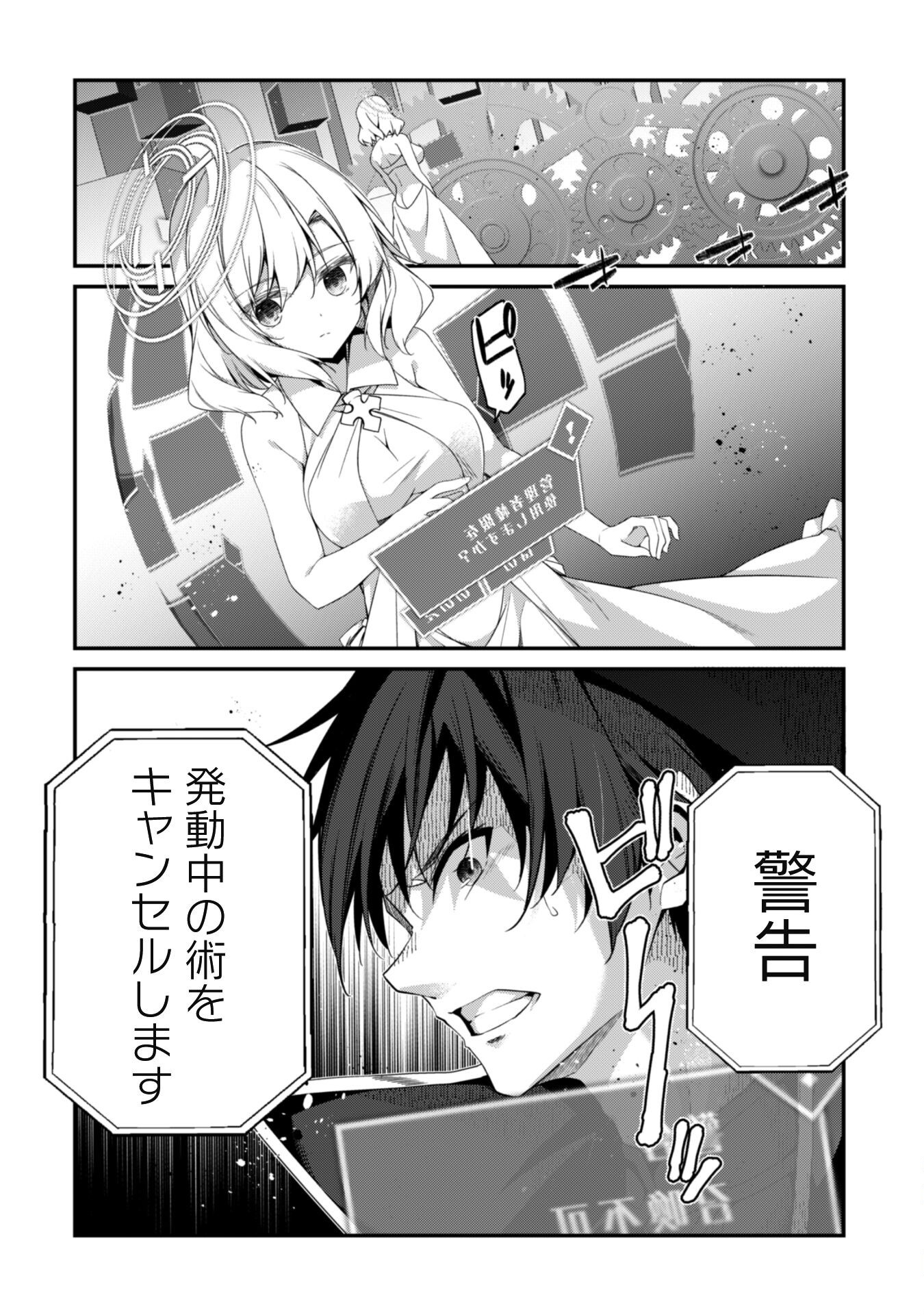 LEVEL 1 KARA HAJIMARU SHOUKAN MUSOU: ORE DAKE TSUKAERU URA DUNGEON DE, SUBETE NO TENSEISHA O BUCCHIGIRU - raw - Chapter 29 - https://jpdd.ccdd.to/JPDD/level1karahajimarushoukanmusouoredaketsukaeruuradungeondesubetenotenseishaobucchigiru/290000/0fd4mregdzg.png