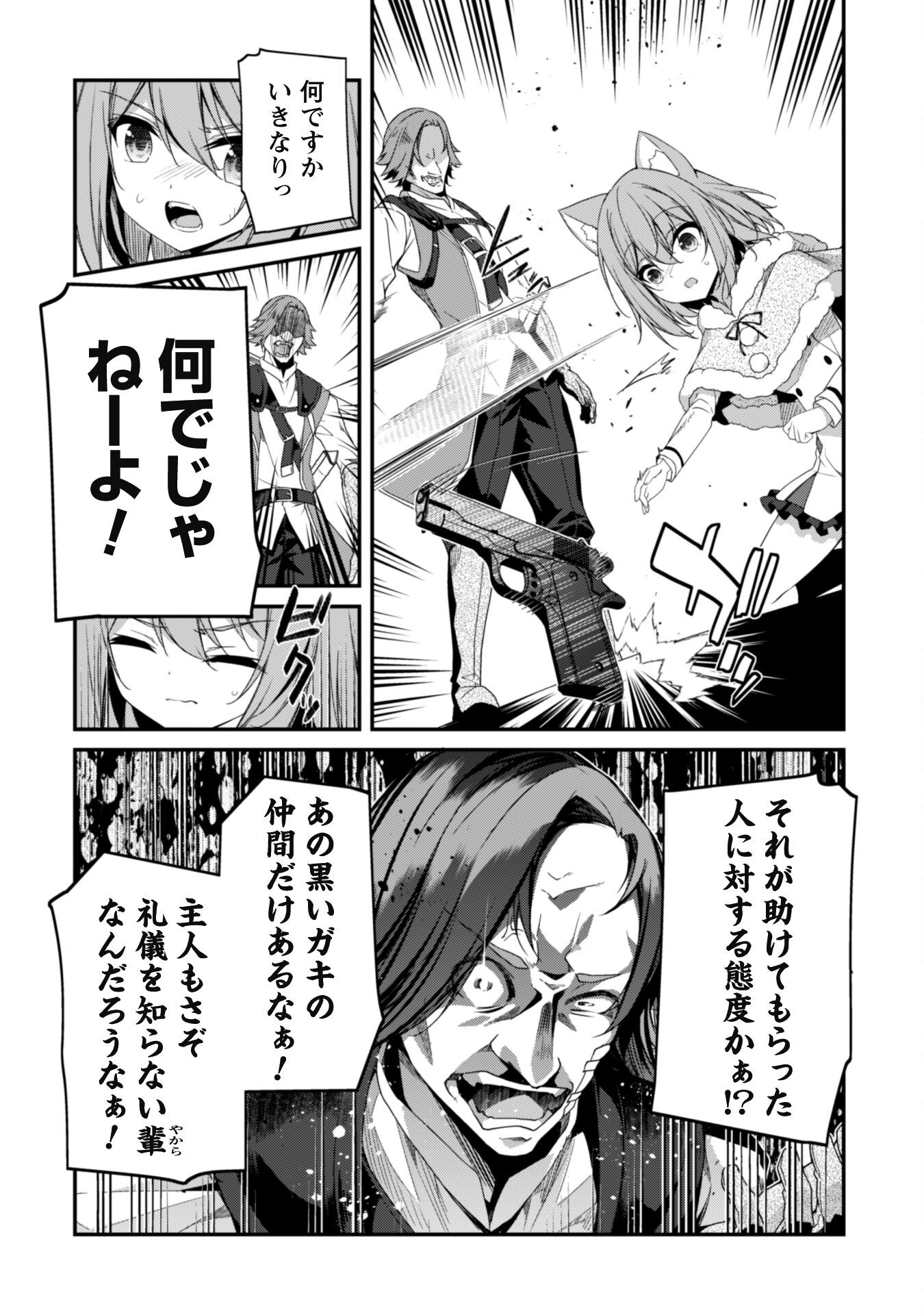 LEVEL 1 KARA HAJIMARU SHOUKAN MUSOU: ORE DAKE TSUKAERU URA DUNGEON DE, SUBETE NO TENSEISHA O BUCCHIGIRU - raw - Chapter 29 - https://jpdd.ccdd.to/JPDD/level1karahajimarushoukanmusouoredaketsukaeruuradungeondesubetenotenseishaobucchigiru/290000/1mlbkmle3xe.png