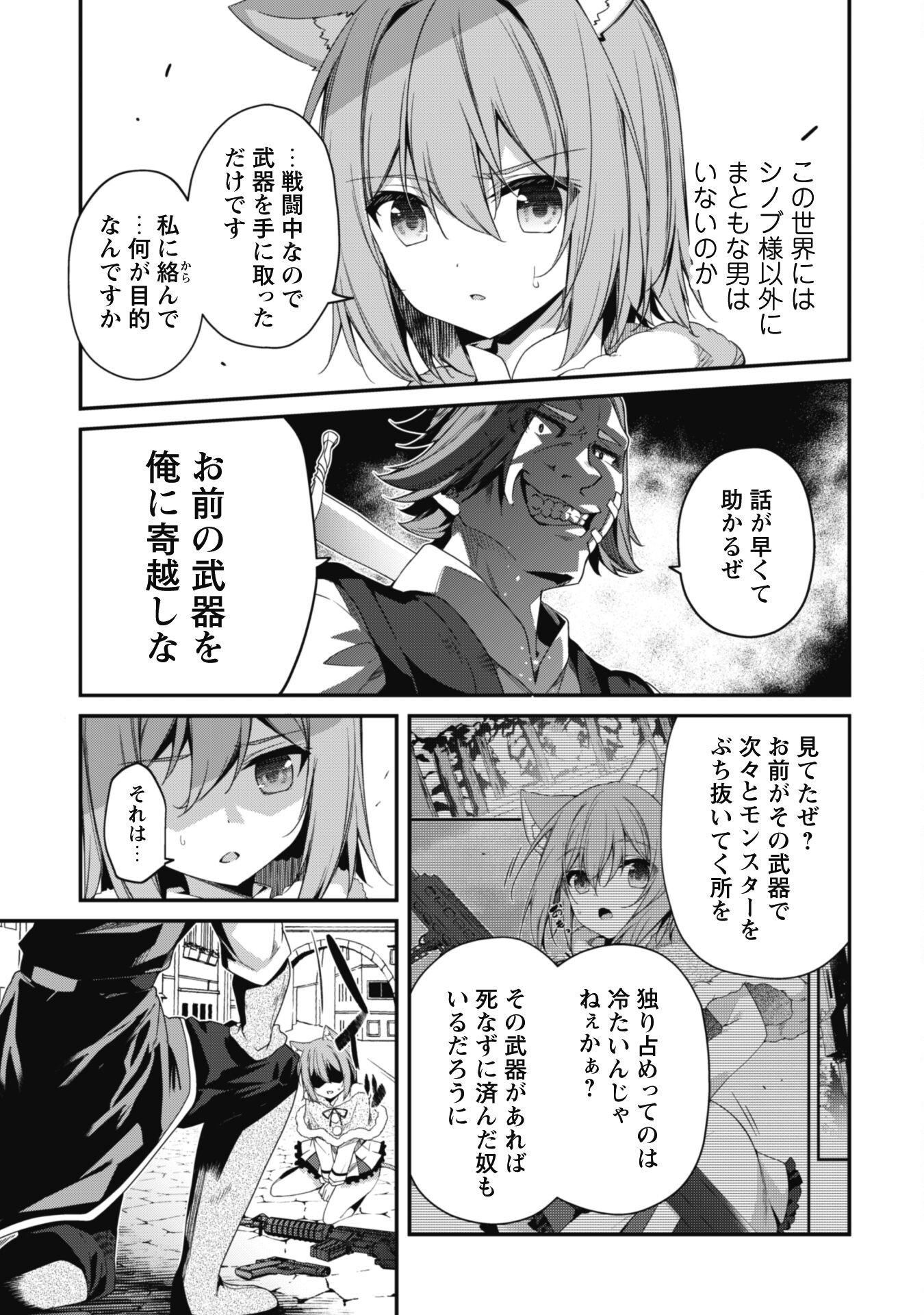 LEVEL 1 KARA HAJIMARU SHOUKAN MUSOU: ORE DAKE TSUKAERU URA DUNGEON DE, SUBETE NO TENSEISHA O BUCCHIGIRU - raw - Chapter 29 - https://jpdd.ccdd.to/JPDD/level1karahajimarushoukanmusouoredaketsukaeruuradungeondesubetenotenseishaobucchigiru/290000/24hrx1zdskp.png