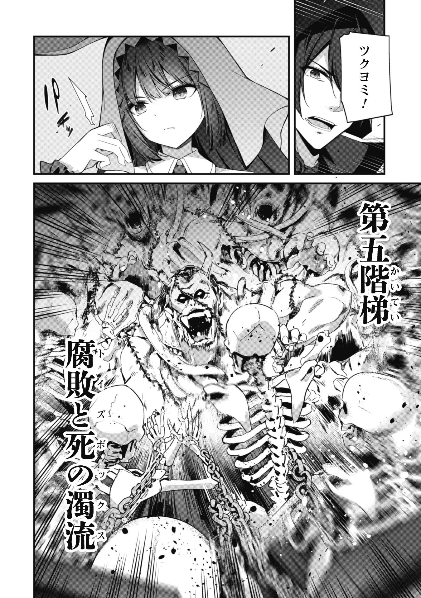 LEVEL 1 KARA HAJIMARU SHOUKAN MUSOU: ORE DAKE TSUKAERU URA DUNGEON DE, SUBETE NO TENSEISHA O BUCCHIGIRU - raw - Chapter 29 - https://jpdd.ccdd.to/JPDD/level1karahajimarushoukanmusouoredaketsukaeruuradungeondesubetenotenseishaobucchigiru/290000/5wcr32lgu2i.png