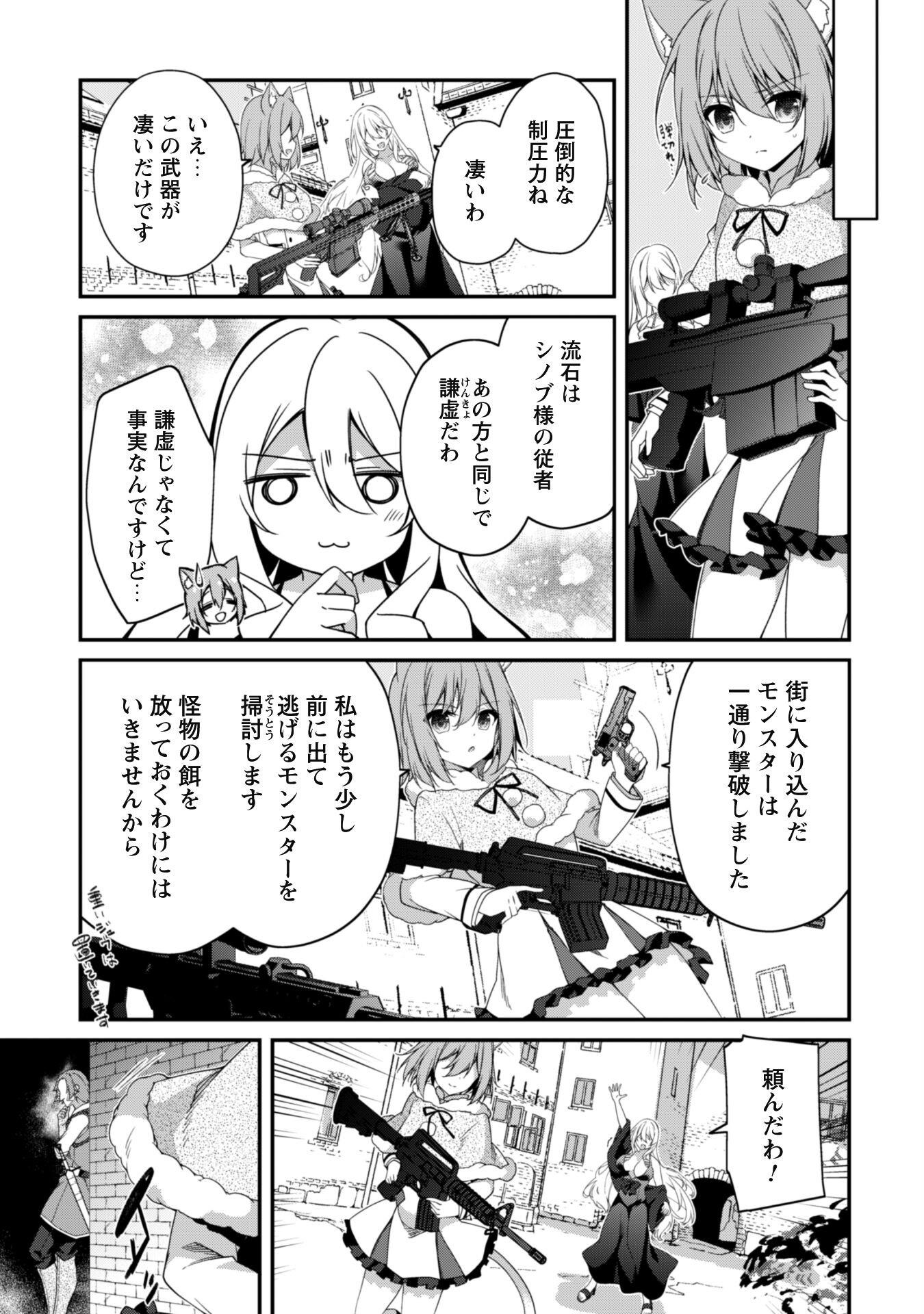 LEVEL 1 KARA HAJIMARU SHOUKAN MUSOU: ORE DAKE TSUKAERU URA DUNGEON DE, SUBETE NO TENSEISHA O BUCCHIGIRU - raw - Chapter 29 - https://jpdd.ccdd.to/JPDD/level1karahajimarushoukanmusouoredaketsukaeruuradungeondesubetenotenseishaobucchigiru/290000/c5xi5kwc1q5.png