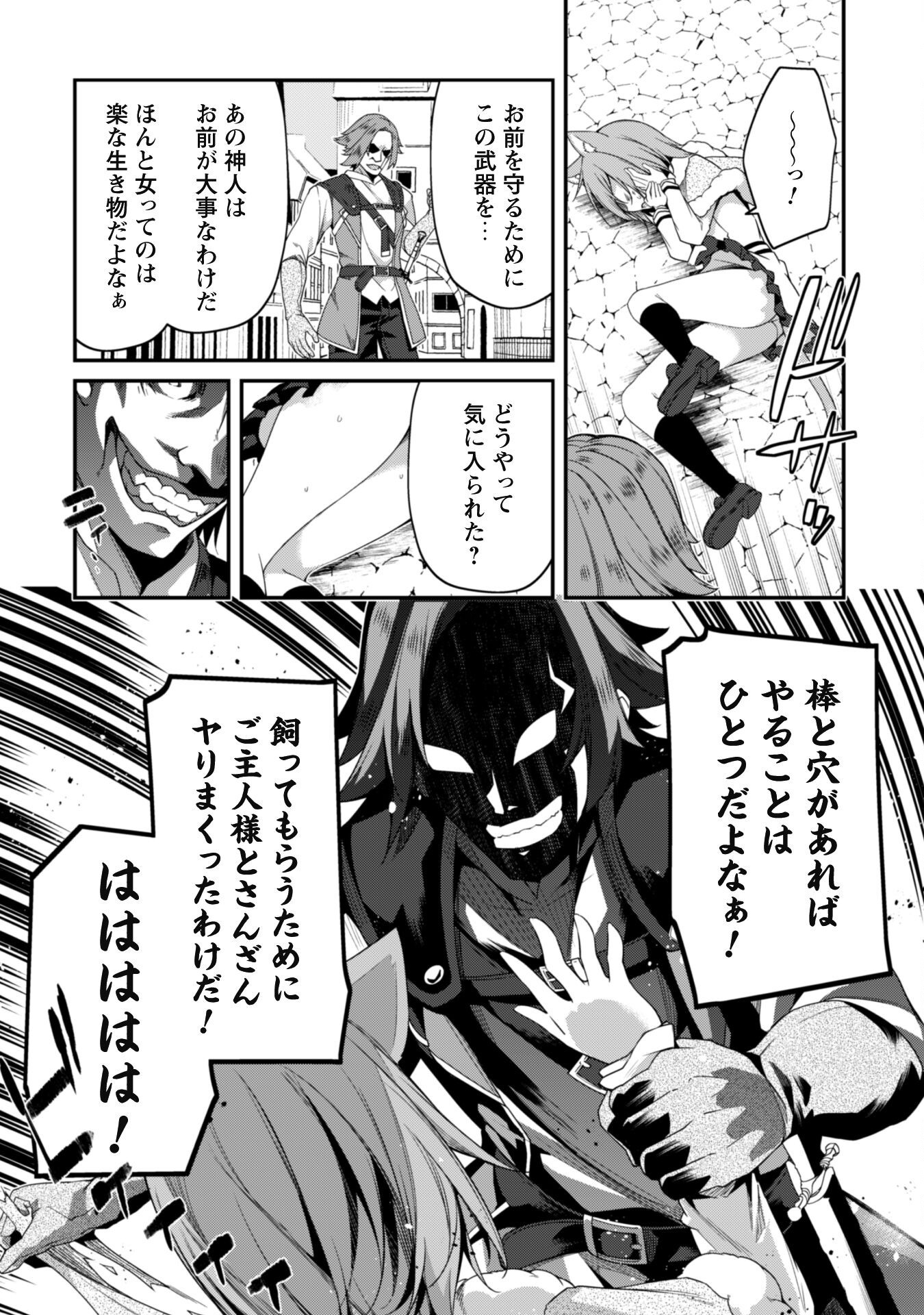 LEVEL 1 KARA HAJIMARU SHOUKAN MUSOU: ORE DAKE TSUKAERU URA DUNGEON DE, SUBETE NO TENSEISHA O BUCCHIGIRU - raw - Chapter 29 - https://jpdd.ccdd.to/JPDD/level1karahajimarushoukanmusouoredaketsukaeruuradungeondesubetenotenseishaobucchigiru/290000/cl3yznnfpm3.png
