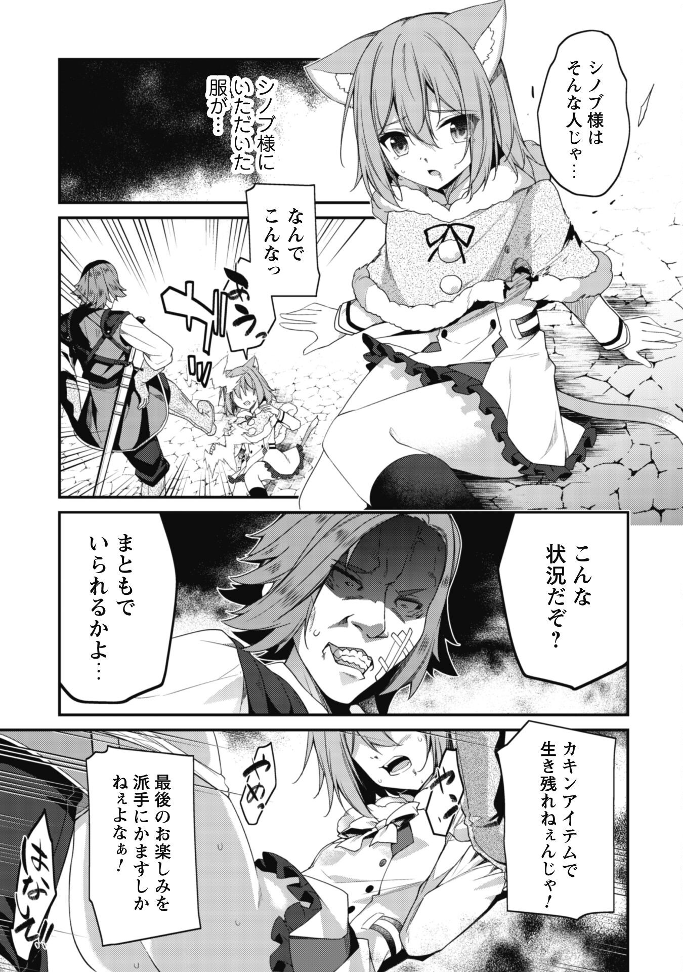 LEVEL 1 KARA HAJIMARU SHOUKAN MUSOU: ORE DAKE TSUKAERU URA DUNGEON DE, SUBETE NO TENSEISHA O BUCCHIGIRU - raw - Chapter 29 - https://jpdd.ccdd.to/JPDD/level1karahajimarushoukanmusouoredaketsukaeruuradungeondesubetenotenseishaobucchigiru/290000/fc14jbgxrcg.png