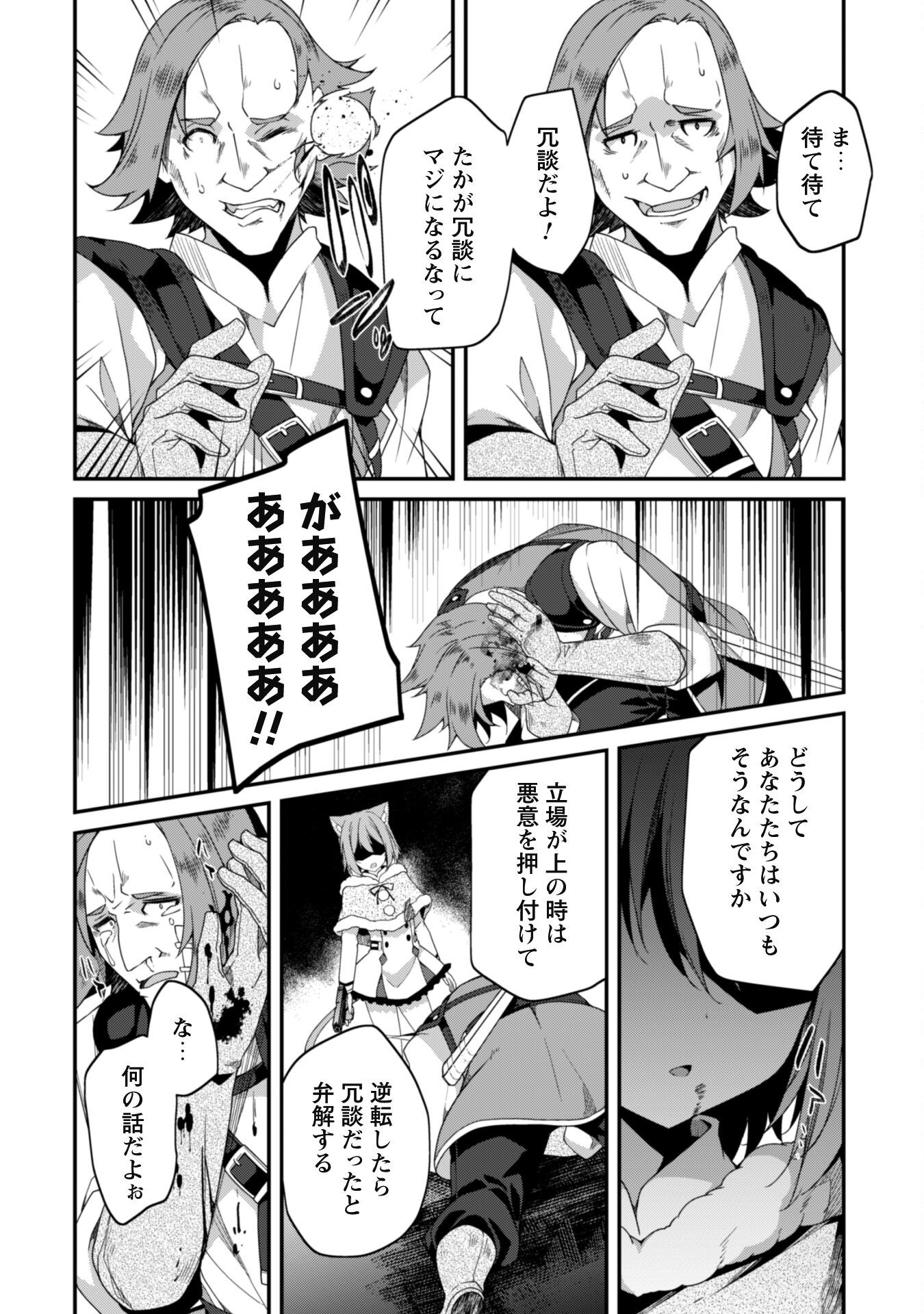 LEVEL 1 KARA HAJIMARU SHOUKAN MUSOU: ORE DAKE TSUKAERU URA DUNGEON DE, SUBETE NO TENSEISHA O BUCCHIGIRU - raw - Chapter 29 - https://jpdd.ccdd.to/JPDD/level1karahajimarushoukanmusouoredaketsukaeruuradungeondesubetenotenseishaobucchigiru/290000/fer0q5jp1jm.png