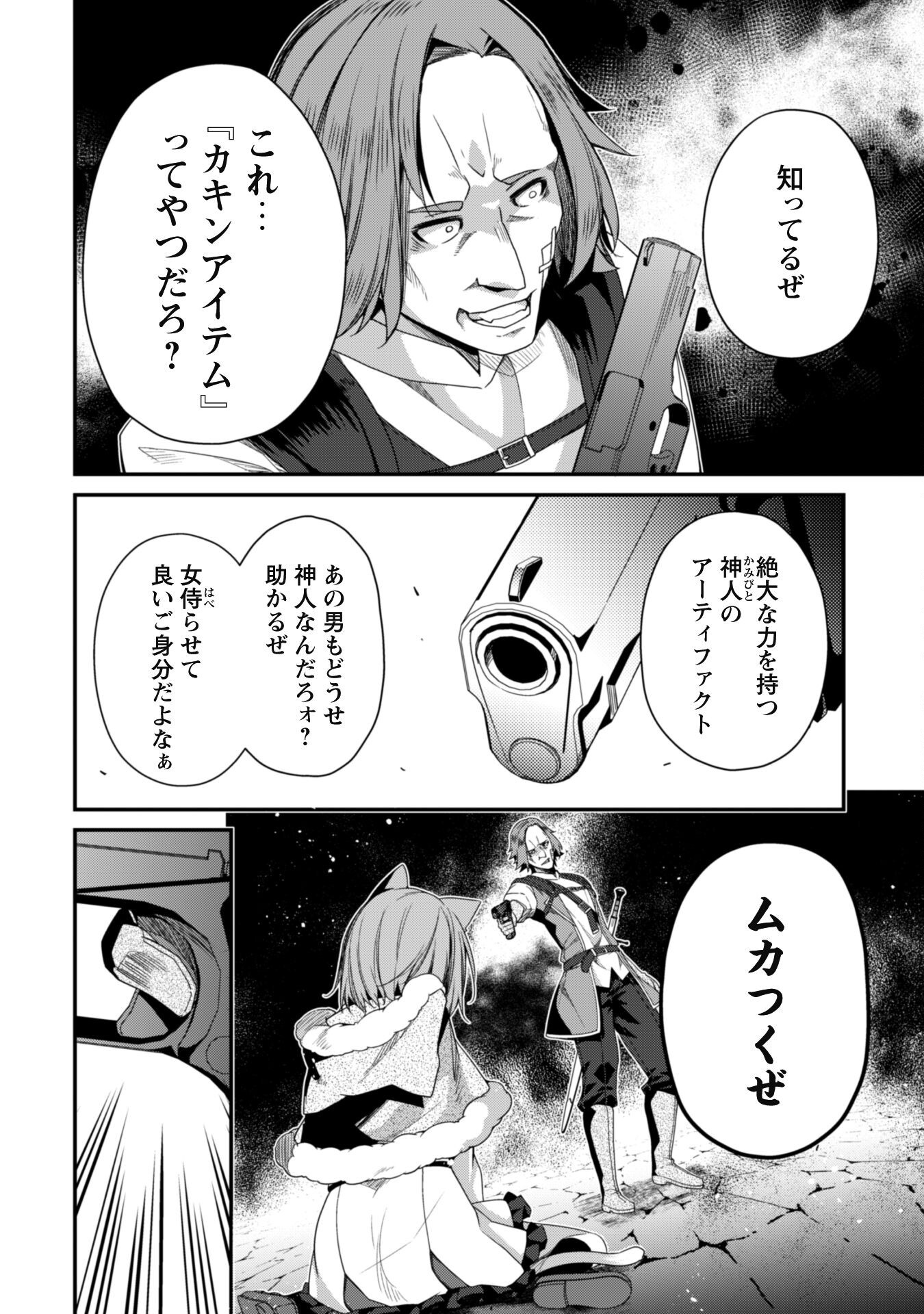 LEVEL 1 KARA HAJIMARU SHOUKAN MUSOU: ORE DAKE TSUKAERU URA DUNGEON DE, SUBETE NO TENSEISHA O BUCCHIGIRU - raw - Chapter 29 - https://jpdd.ccdd.to/JPDD/level1karahajimarushoukanmusouoredaketsukaeruuradungeondesubetenotenseishaobucchigiru/290000/gkbd0od1rsm.png