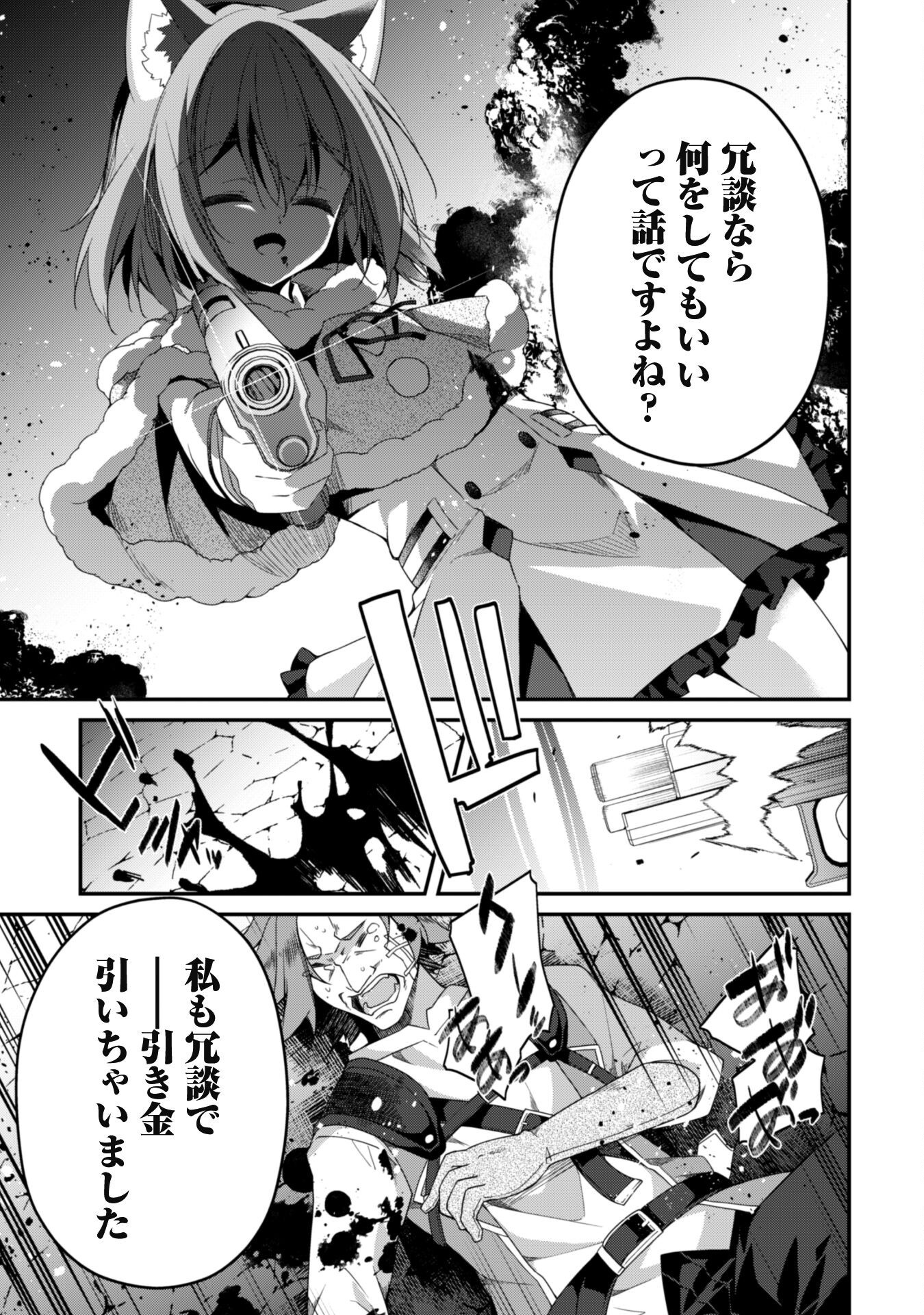 LEVEL 1 KARA HAJIMARU SHOUKAN MUSOU: ORE DAKE TSUKAERU URA DUNGEON DE, SUBETE NO TENSEISHA O BUCCHIGIRU - raw - Chapter 29 - https://jpdd.ccdd.to/JPDD/level1karahajimarushoukanmusouoredaketsukaeruuradungeondesubetenotenseishaobucchigiru/290000/imnik4bbv4t.png
