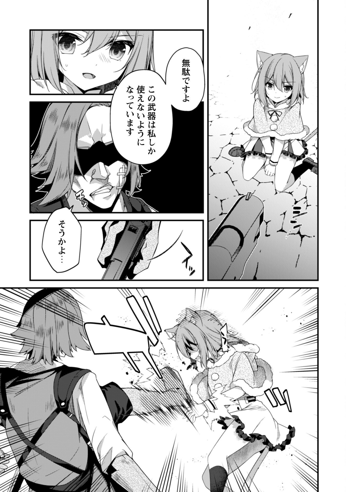 LEVEL 1 KARA HAJIMARU SHOUKAN MUSOU: ORE DAKE TSUKAERU URA DUNGEON DE, SUBETE NO TENSEISHA O BUCCHIGIRU - raw - Chapter 29 - https://jpdd.ccdd.to/JPDD/level1karahajimarushoukanmusouoredaketsukaeruuradungeondesubetenotenseishaobucchigiru/290000/jy52etc5lzn.png