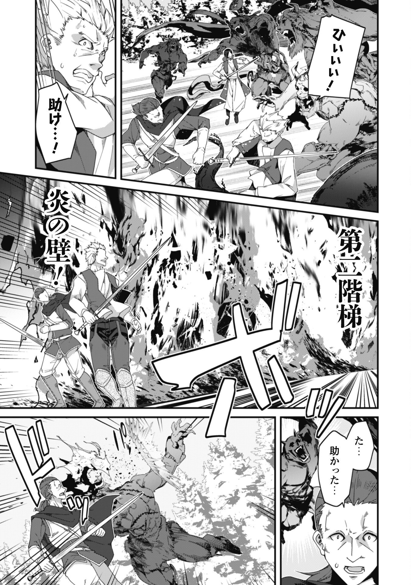 LEVEL 1 KARA HAJIMARU SHOUKAN MUSOU: ORE DAKE TSUKAERU URA DUNGEON DE, SUBETE NO TENSEISHA O BUCCHIGIRU - raw - Chapter 29 - https://jpdd.ccdd.to/JPDD/level1karahajimarushoukanmusouoredaketsukaeruuradungeondesubetenotenseishaobucchigiru/290000/jytmbowgi2r.png