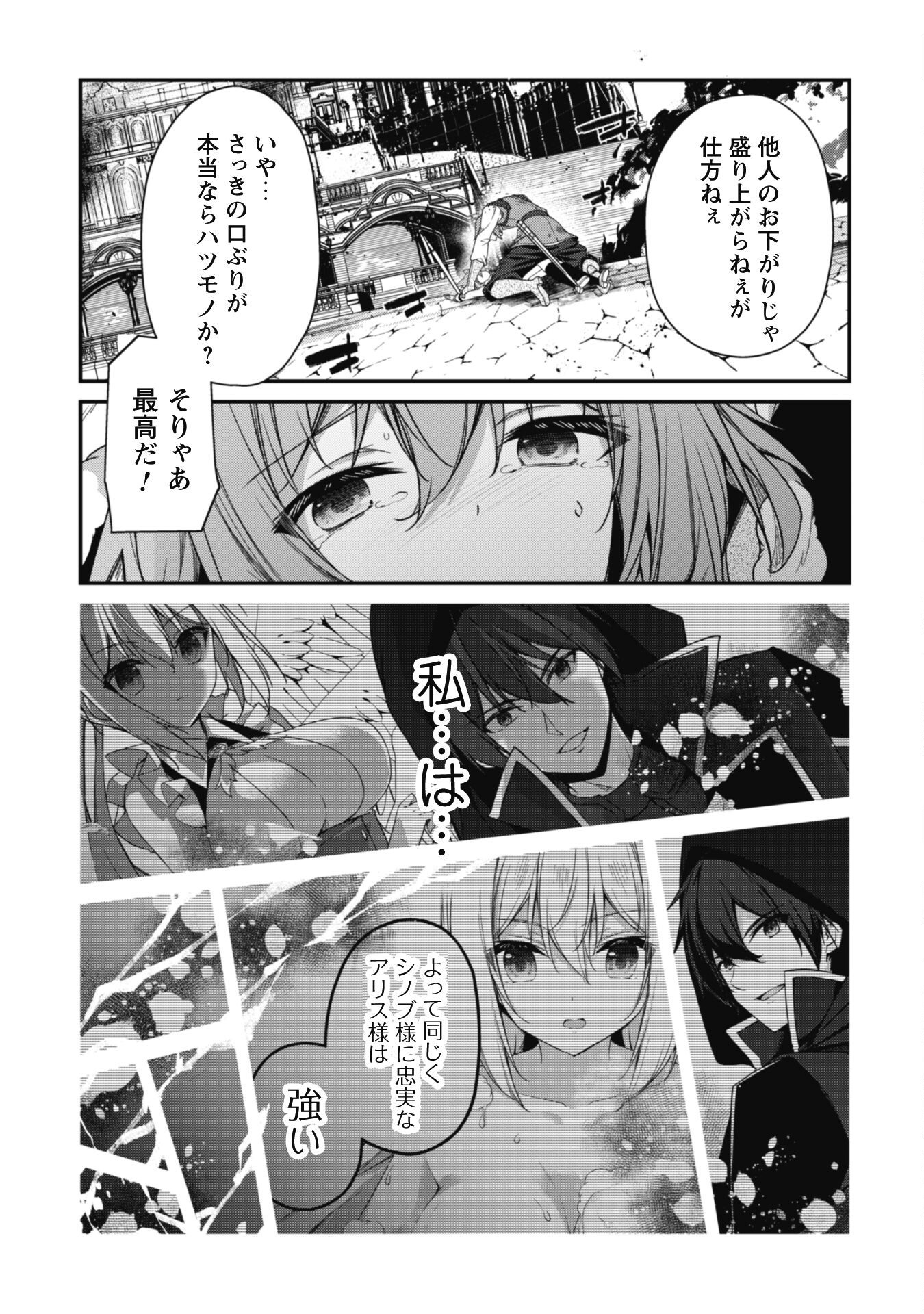 LEVEL 1 KARA HAJIMARU SHOUKAN MUSOU: ORE DAKE TSUKAERU URA DUNGEON DE, SUBETE NO TENSEISHA O BUCCHIGIRU - raw - Chapter 29 - https://jpdd.ccdd.to/JPDD/level1karahajimarushoukanmusouoredaketsukaeruuradungeondesubetenotenseishaobucchigiru/290000/mrp41narb3s.png
