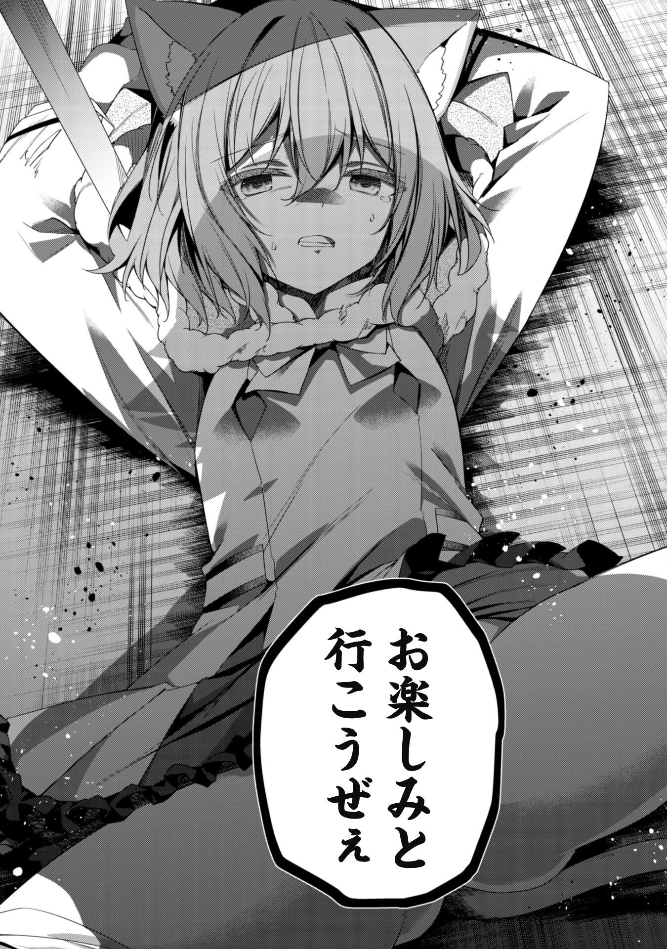 LEVEL 1 KARA HAJIMARU SHOUKAN MUSOU: ORE DAKE TSUKAERU URA DUNGEON DE, SUBETE NO TENSEISHA O BUCCHIGIRU - raw - Chapter 29 - https://jpdd.ccdd.to/JPDD/level1karahajimarushoukanmusouoredaketsukaeruuradungeondesubetenotenseishaobucchigiru/290000/mt03qjwl3wz.png