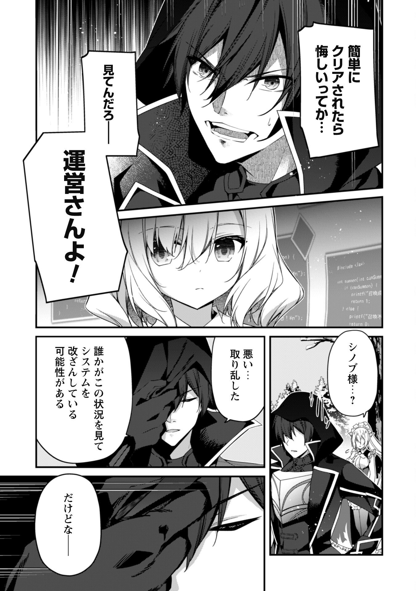 LEVEL 1 KARA HAJIMARU SHOUKAN MUSOU: ORE DAKE TSUKAERU URA DUNGEON DE, SUBETE NO TENSEISHA O BUCCHIGIRU - raw - Chapter 29 - https://jpdd.ccdd.to/JPDD/level1karahajimarushoukanmusouoredaketsukaeruuradungeondesubetenotenseishaobucchigiru/290000/n5nrgbcdqcv.png