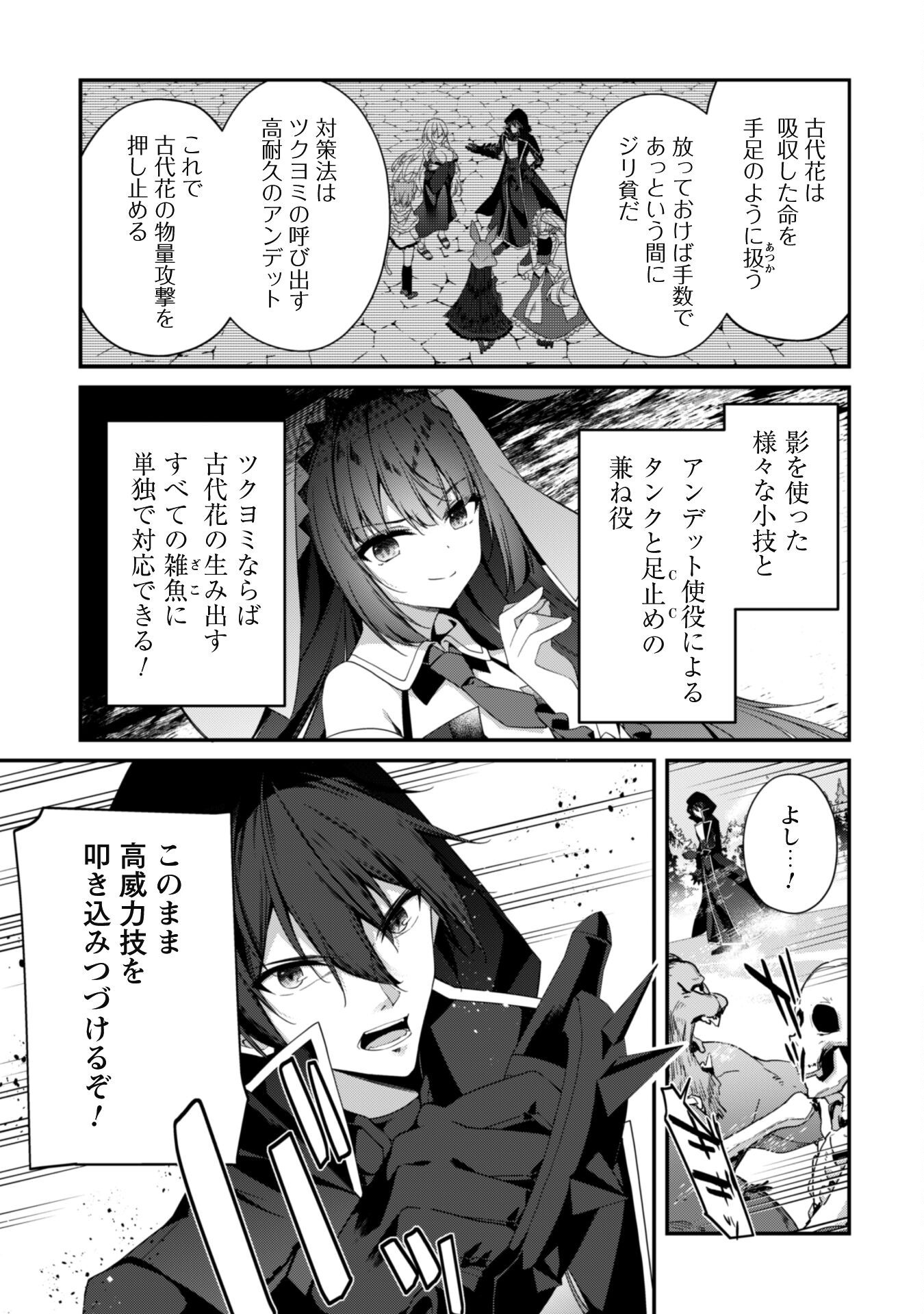 LEVEL 1 KARA HAJIMARU SHOUKAN MUSOU: ORE DAKE TSUKAERU URA DUNGEON DE, SUBETE NO TENSEISHA O BUCCHIGIRU - raw - Chapter 29 - https://jpdd.ccdd.to/JPDD/level1karahajimarushoukanmusouoredaketsukaeruuradungeondesubetenotenseishaobucchigiru/290000/o5esoubbryd.png