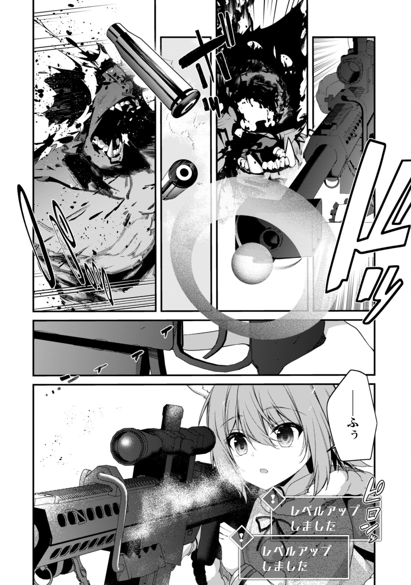 LEVEL 1 KARA HAJIMARU SHOUKAN MUSOU: ORE DAKE TSUKAERU URA DUNGEON DE, SUBETE NO TENSEISHA O BUCCHIGIRU - raw - Chapter 29 - https://jpdd.ccdd.to/JPDD/level1karahajimarushoukanmusouoredaketsukaeruuradungeondesubetenotenseishaobucchigiru/290000/ooy5qvl4ptt.png