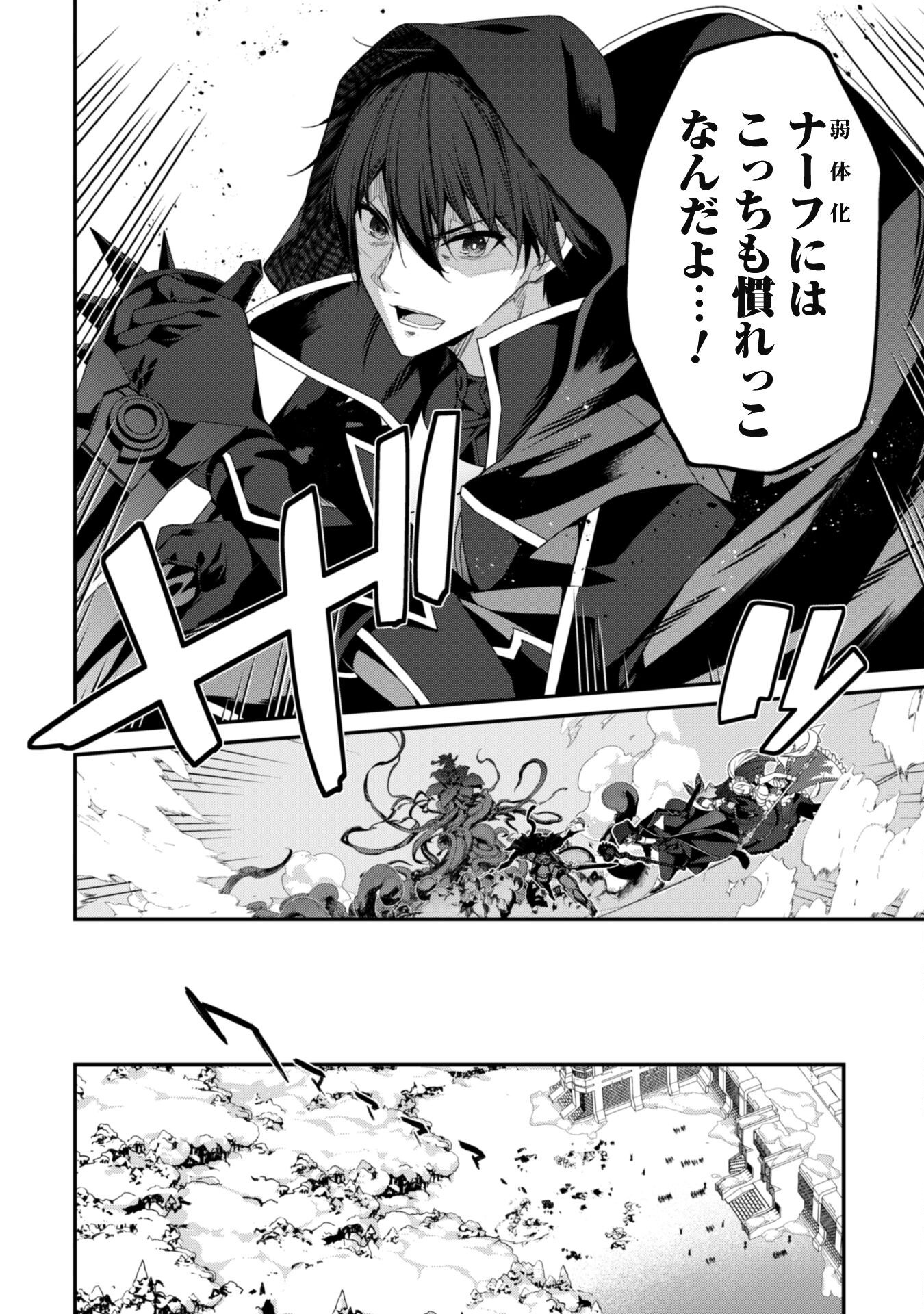 LEVEL 1 KARA HAJIMARU SHOUKAN MUSOU: ORE DAKE TSUKAERU URA DUNGEON DE, SUBETE NO TENSEISHA O BUCCHIGIRU - raw - Chapter 29 - https://jpdd.ccdd.to/JPDD/level1karahajimarushoukanmusouoredaketsukaeruuradungeondesubetenotenseishaobucchigiru/290000/pdwwwp3edn1.png