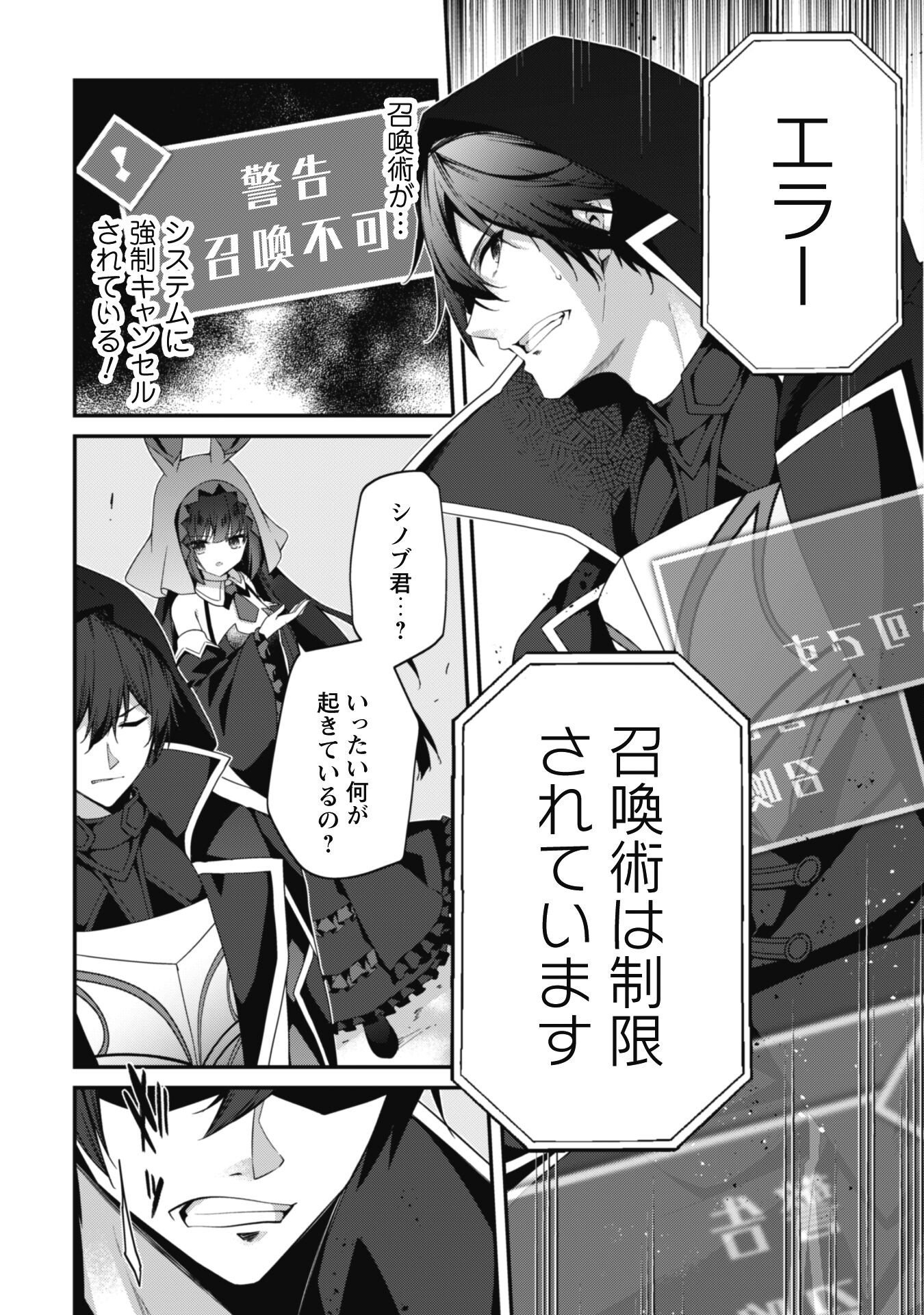 LEVEL 1 KARA HAJIMARU SHOUKAN MUSOU: ORE DAKE TSUKAERU URA DUNGEON DE, SUBETE NO TENSEISHA O BUCCHIGIRU - raw - Chapter 29 - https://jpdd.ccdd.to/JPDD/level1karahajimarushoukanmusouoredaketsukaeruuradungeondesubetenotenseishaobucchigiru/290000/rotpgohb5wo.png