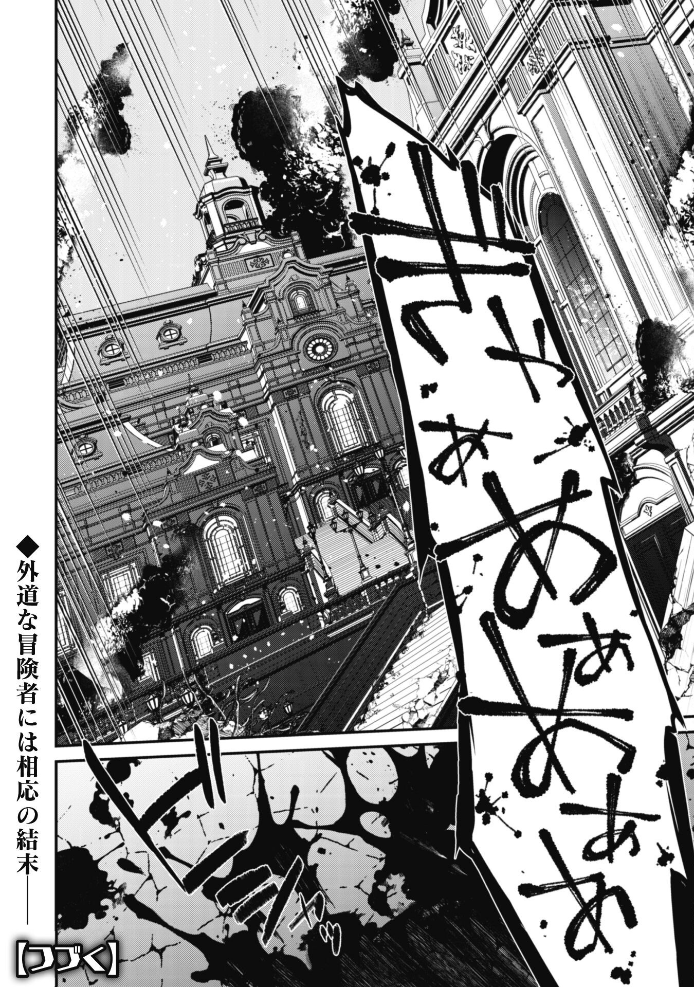LEVEL 1 KARA HAJIMARU SHOUKAN MUSOU: ORE DAKE TSUKAERU URA DUNGEON DE, SUBETE NO TENSEISHA O BUCCHIGIRU - raw - Chapter 29 - https://jpdd.ccdd.to/JPDD/level1karahajimarushoukanmusouoredaketsukaeruuradungeondesubetenotenseishaobucchigiru/290000/rxa30flexts.png