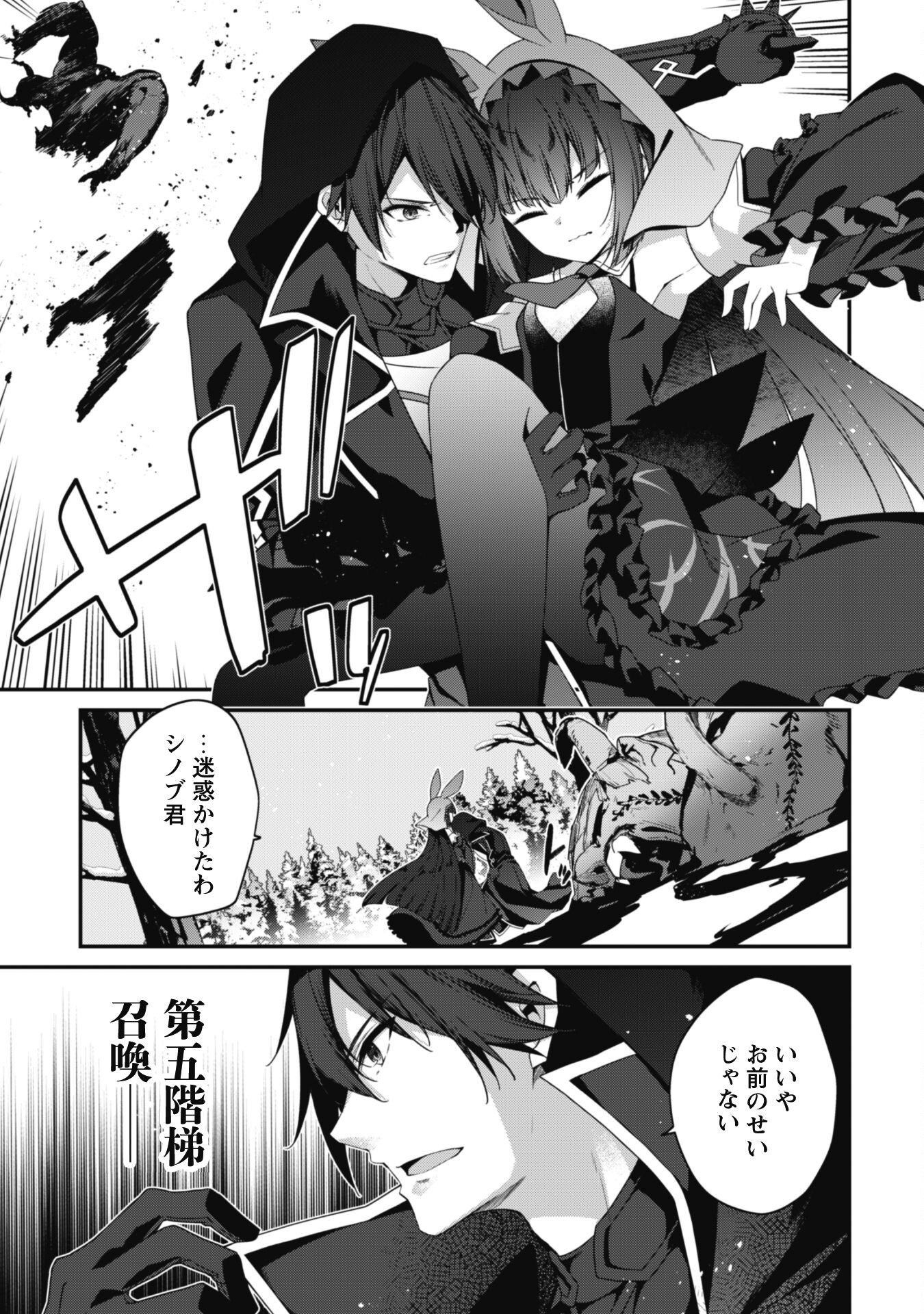 LEVEL 1 KARA HAJIMARU SHOUKAN MUSOU: ORE DAKE TSUKAERU URA DUNGEON DE, SUBETE NO TENSEISHA O BUCCHIGIRU - raw - Chapter 29 - https://jpdd.ccdd.to/JPDD/level1karahajimarushoukanmusouoredaketsukaeruuradungeondesubetenotenseishaobucchigiru/290000/v434jnsduen.png