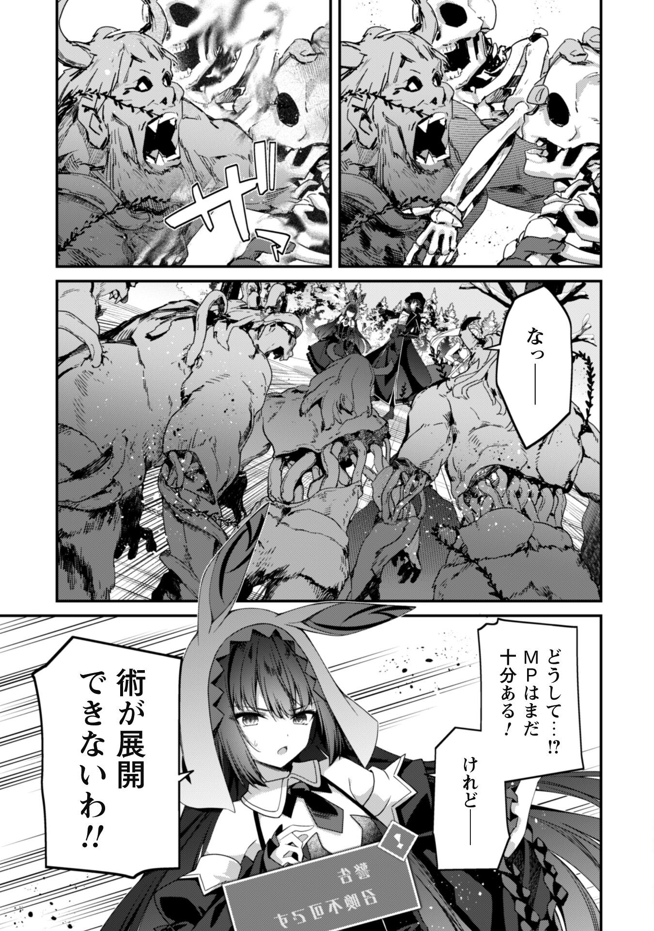 LEVEL 1 KARA HAJIMARU SHOUKAN MUSOU: ORE DAKE TSUKAERU URA DUNGEON DE, SUBETE NO TENSEISHA O BUCCHIGIRU - raw - Chapter 29 - https://jpdd.ccdd.to/JPDD/level1karahajimarushoukanmusouoredaketsukaeruuradungeondesubetenotenseishaobucchigiru/290000/vtg5kjqlubv.png