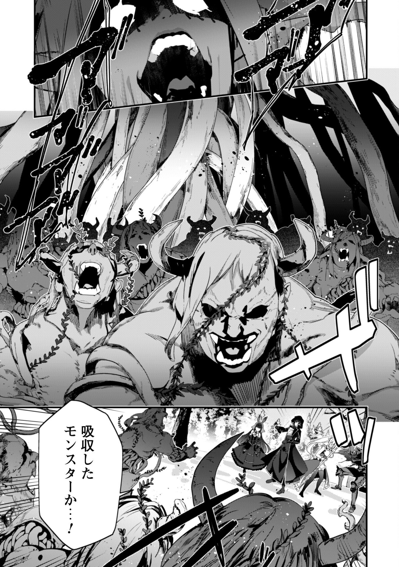 LEVEL 1 KARA HAJIMARU SHOUKAN MUSOU: ORE DAKE TSUKAERU URA DUNGEON DE, SUBETE NO TENSEISHA O BUCCHIGIRU - raw - Chapter 29 - https://jpdd.ccdd.to/JPDD/level1karahajimarushoukanmusouoredaketsukaeruuradungeondesubetenotenseishaobucchigiru/290000/zj4kiohqvdq.png