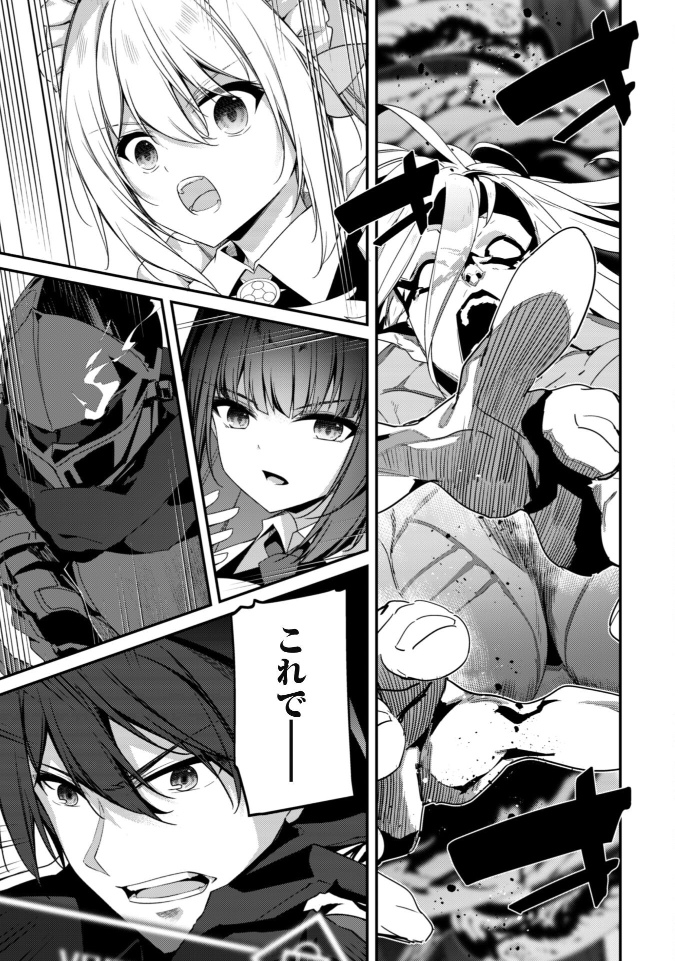 LEVEL 1 KARA HAJIMARU SHOUKAN MUSOU: ORE DAKE TSUKAERU URA DUNGEON DE, SUBETE NO TENSEISHA O BUCCHIGIRU - raw - Chapter 30 - https://jpdd.ccdd.to/JPDD/level1karahajimarushoukanmusouoredaketsukaeruuradungeondesubetenotenseishaobucchigiru/300000/0vmp2ljvx1h.png