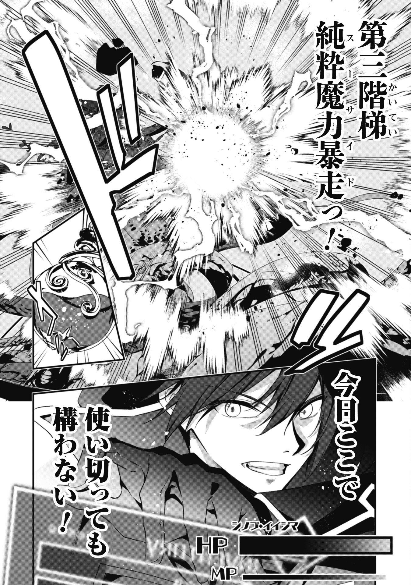 LEVEL 1 KARA HAJIMARU SHOUKAN MUSOU: ORE DAKE TSUKAERU URA DUNGEON DE, SUBETE NO TENSEISHA O BUCCHIGIRU - raw - Chapter 30 - https://jpdd.ccdd.to/JPDD/level1karahajimarushoukanmusouoredaketsukaeruuradungeondesubetenotenseishaobucchigiru/300000/1xa0dsspi35.png