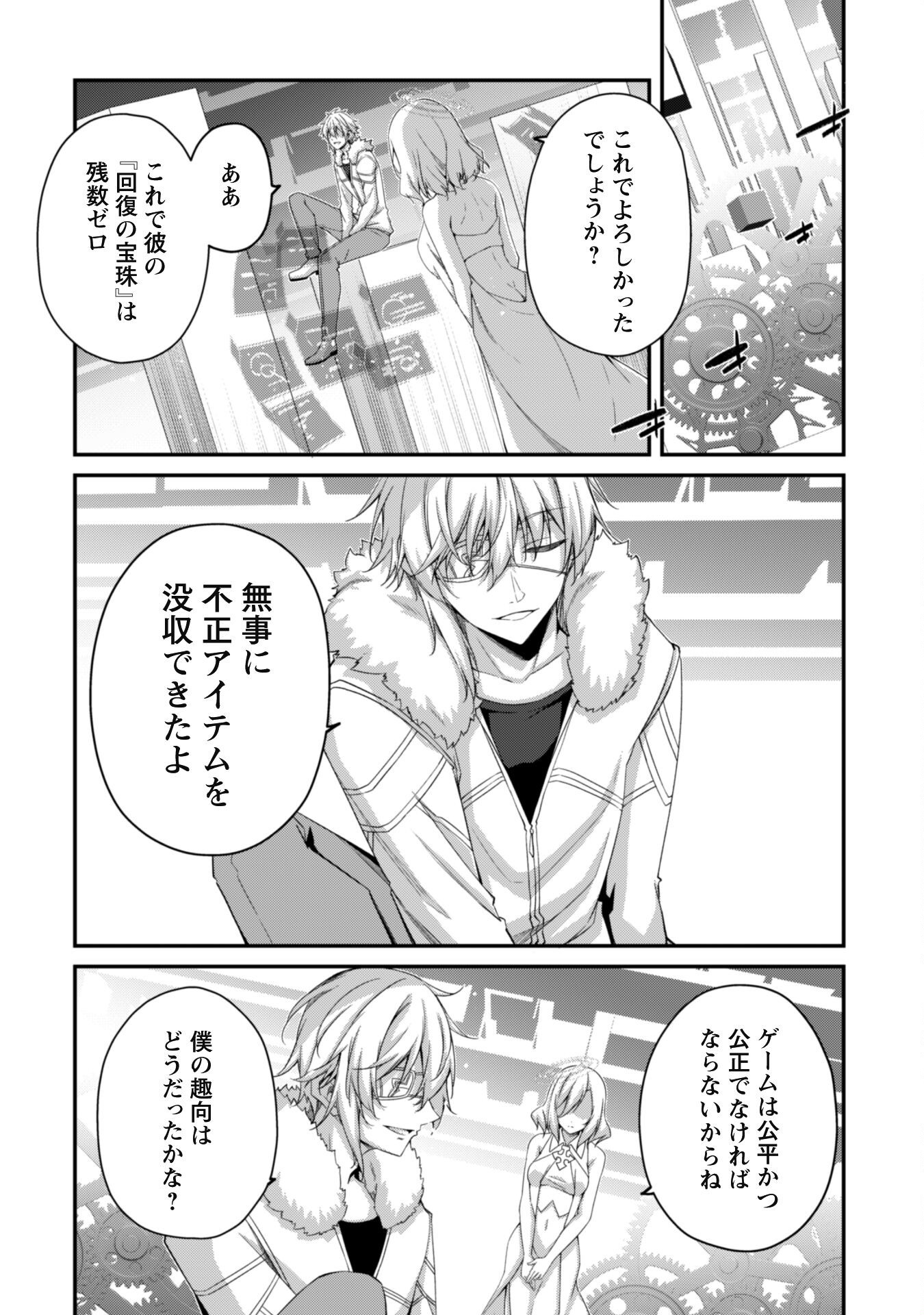 LEVEL 1 KARA HAJIMARU SHOUKAN MUSOU: ORE DAKE TSUKAERU URA DUNGEON DE, SUBETE NO TENSEISHA O BUCCHIGIRU - raw - Chapter 30 - https://jpdd.ccdd.to/JPDD/level1karahajimarushoukanmusouoredaketsukaeruuradungeondesubetenotenseishaobucchigiru/300000/32vq3izz0cy.png