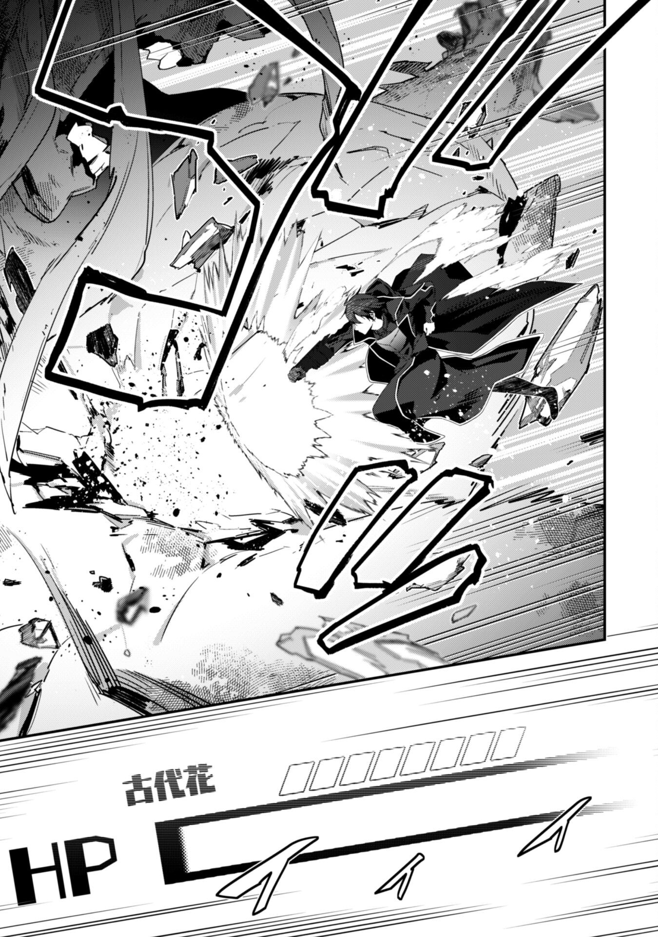 LEVEL 1 KARA HAJIMARU SHOUKAN MUSOU: ORE DAKE TSUKAERU URA DUNGEON DE, SUBETE NO TENSEISHA O BUCCHIGIRU - raw - Chapter 30 - https://jpdd.ccdd.to/JPDD/level1karahajimarushoukanmusouoredaketsukaeruuradungeondesubetenotenseishaobucchigiru/300000/5xexsbltu5r.png