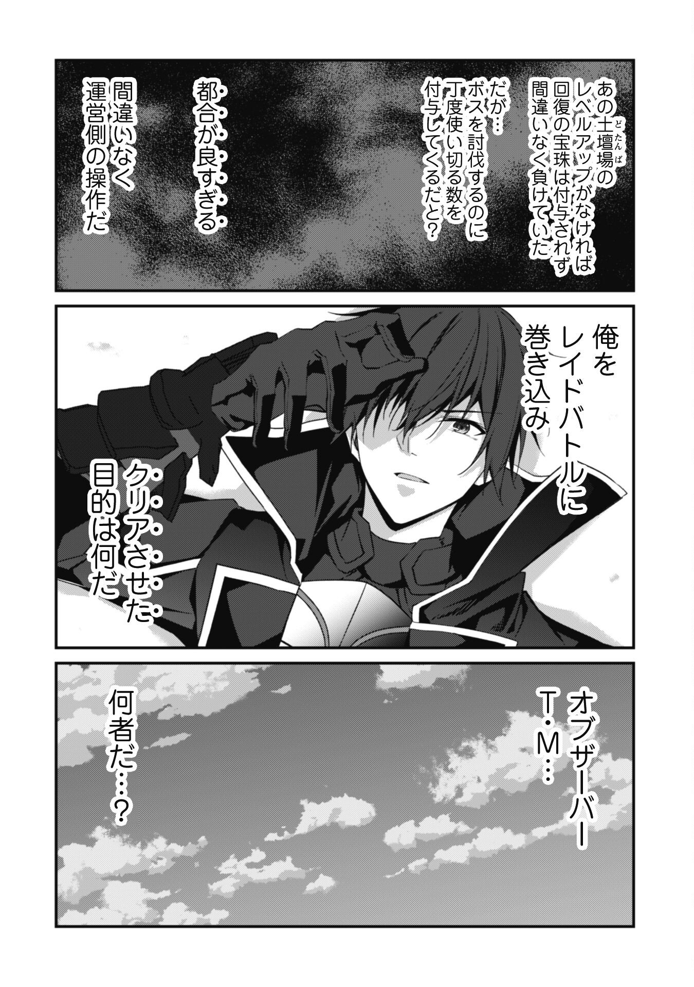 LEVEL 1 KARA HAJIMARU SHOUKAN MUSOU: ORE DAKE TSUKAERU URA DUNGEON DE, SUBETE NO TENSEISHA O BUCCHIGIRU - raw - Chapter 30 - https://jpdd.ccdd.to/JPDD/level1karahajimarushoukanmusouoredaketsukaeruuradungeondesubetenotenseishaobucchigiru/300000/5zid41dcn1s.png