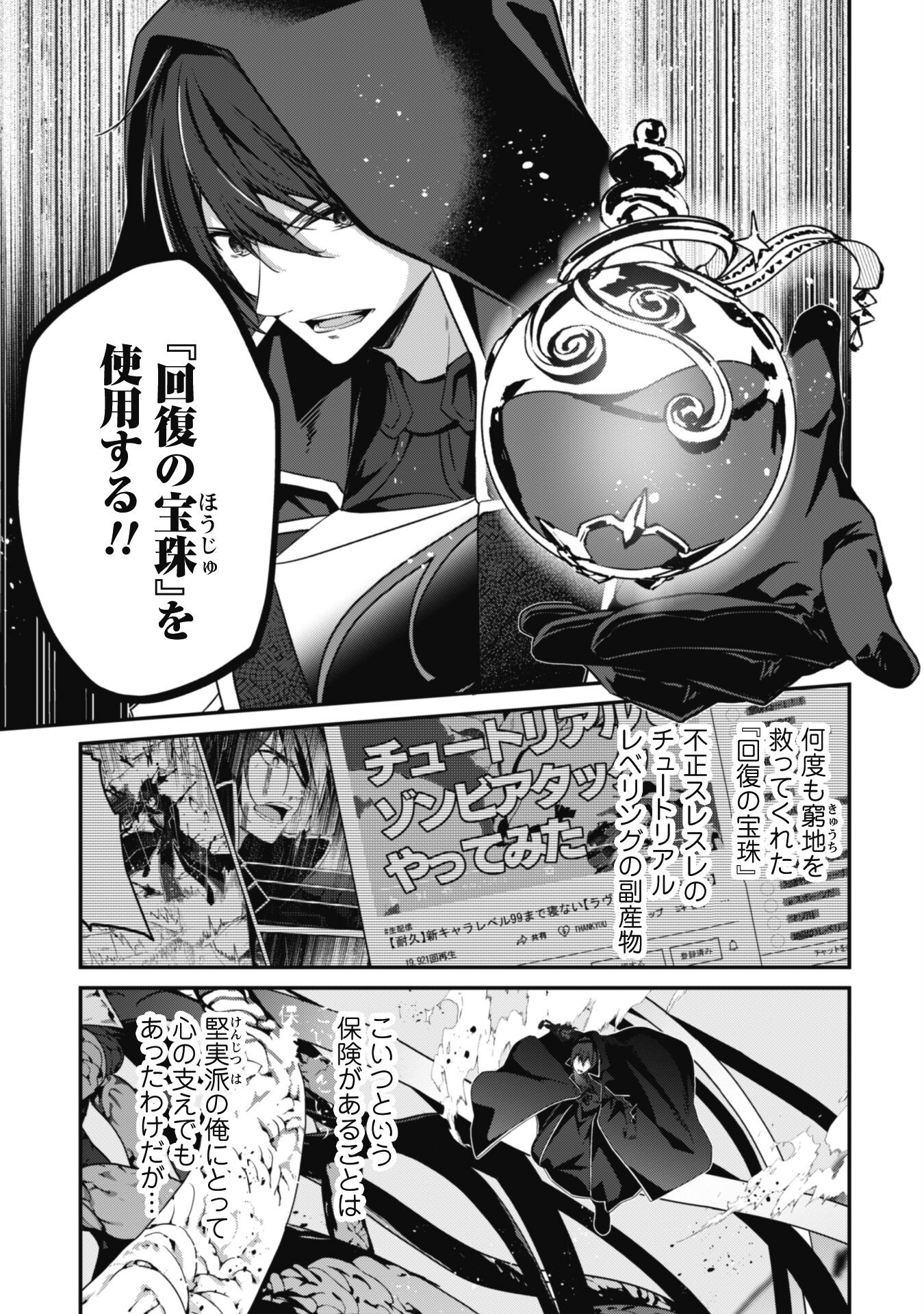 LEVEL 1 KARA HAJIMARU SHOUKAN MUSOU: ORE DAKE TSUKAERU URA DUNGEON DE, SUBETE NO TENSEISHA O BUCCHIGIRU - raw - Chapter 30 - https://jpdd.ccdd.to/JPDD/level1karahajimarushoukanmusouoredaketsukaeruuradungeondesubetenotenseishaobucchigiru/300000/aqcirnabiv1.png