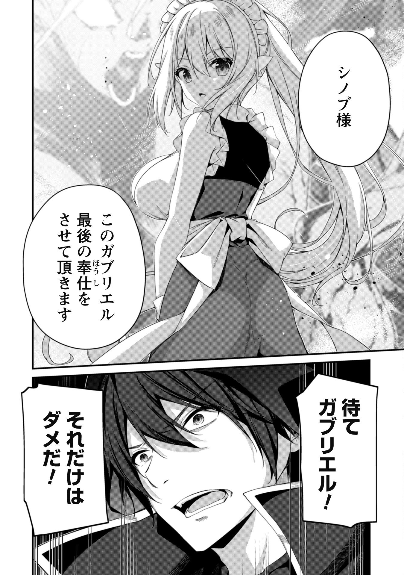 LEVEL 1 KARA HAJIMARU SHOUKAN MUSOU: ORE DAKE TSUKAERU URA DUNGEON DE, SUBETE NO TENSEISHA O BUCCHIGIRU - raw - Chapter 30 - https://jpdd.ccdd.to/JPDD/level1karahajimarushoukanmusouoredaketsukaeruuradungeondesubetenotenseishaobucchigiru/300000/dh43fhawaq3.png
