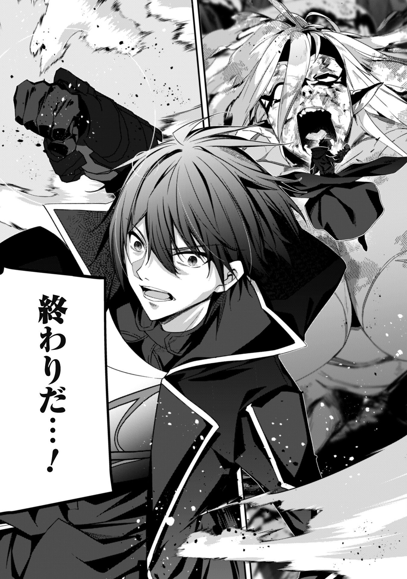 LEVEL 1 KARA HAJIMARU SHOUKAN MUSOU: ORE DAKE TSUKAERU URA DUNGEON DE, SUBETE NO TENSEISHA O BUCCHIGIRU - raw - Chapter 30 - https://jpdd.ccdd.to/JPDD/level1karahajimarushoukanmusouoredaketsukaeruuradungeondesubetenotenseishaobucchigiru/300000/ftso4clv315.png
