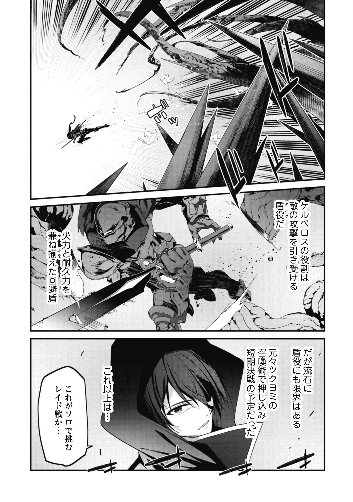 LEVEL 1 KARA HAJIMARU SHOUKAN MUSOU: ORE DAKE TSUKAERU URA DUNGEON DE, SUBETE NO TENSEISHA O BUCCHIGIRU - raw - Chapter 30 - https://jpdd.ccdd.to/JPDD/level1karahajimarushoukanmusouoredaketsukaeruuradungeondesubetenotenseishaobucchigiru/300000/ii4y0cfecy2.png