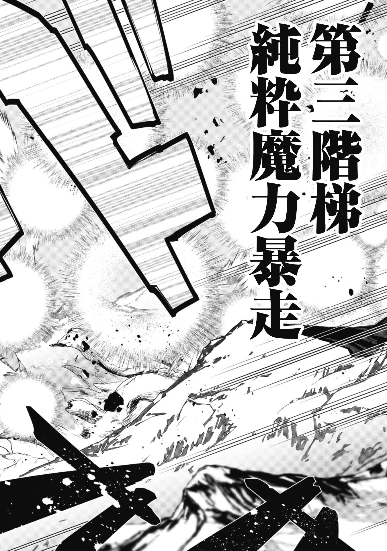 LEVEL 1 KARA HAJIMARU SHOUKAN MUSOU: ORE DAKE TSUKAERU URA DUNGEON DE, SUBETE NO TENSEISHA O BUCCHIGIRU - raw - Chapter 30 - https://jpdd.ccdd.to/JPDD/level1karahajimarushoukanmusouoredaketsukaeruuradungeondesubetenotenseishaobucchigiru/300000/k133b4nmwnl.png