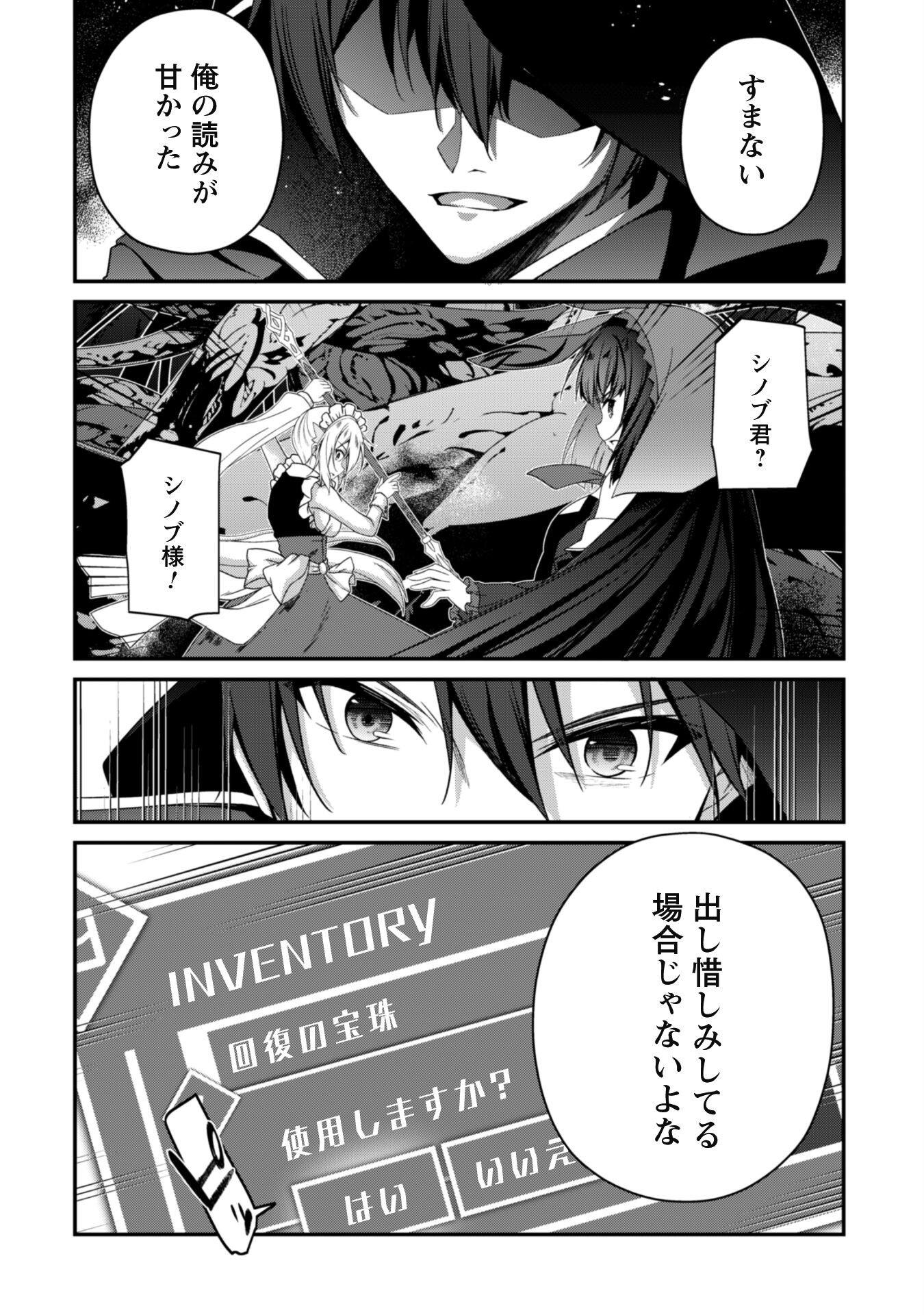 LEVEL 1 KARA HAJIMARU SHOUKAN MUSOU: ORE DAKE TSUKAERU URA DUNGEON DE, SUBETE NO TENSEISHA O BUCCHIGIRU - raw - Chapter 30 - https://jpdd.ccdd.to/JPDD/level1karahajimarushoukanmusouoredaketsukaeruuradungeondesubetenotenseishaobucchigiru/300000/ldqis0j2zra.png