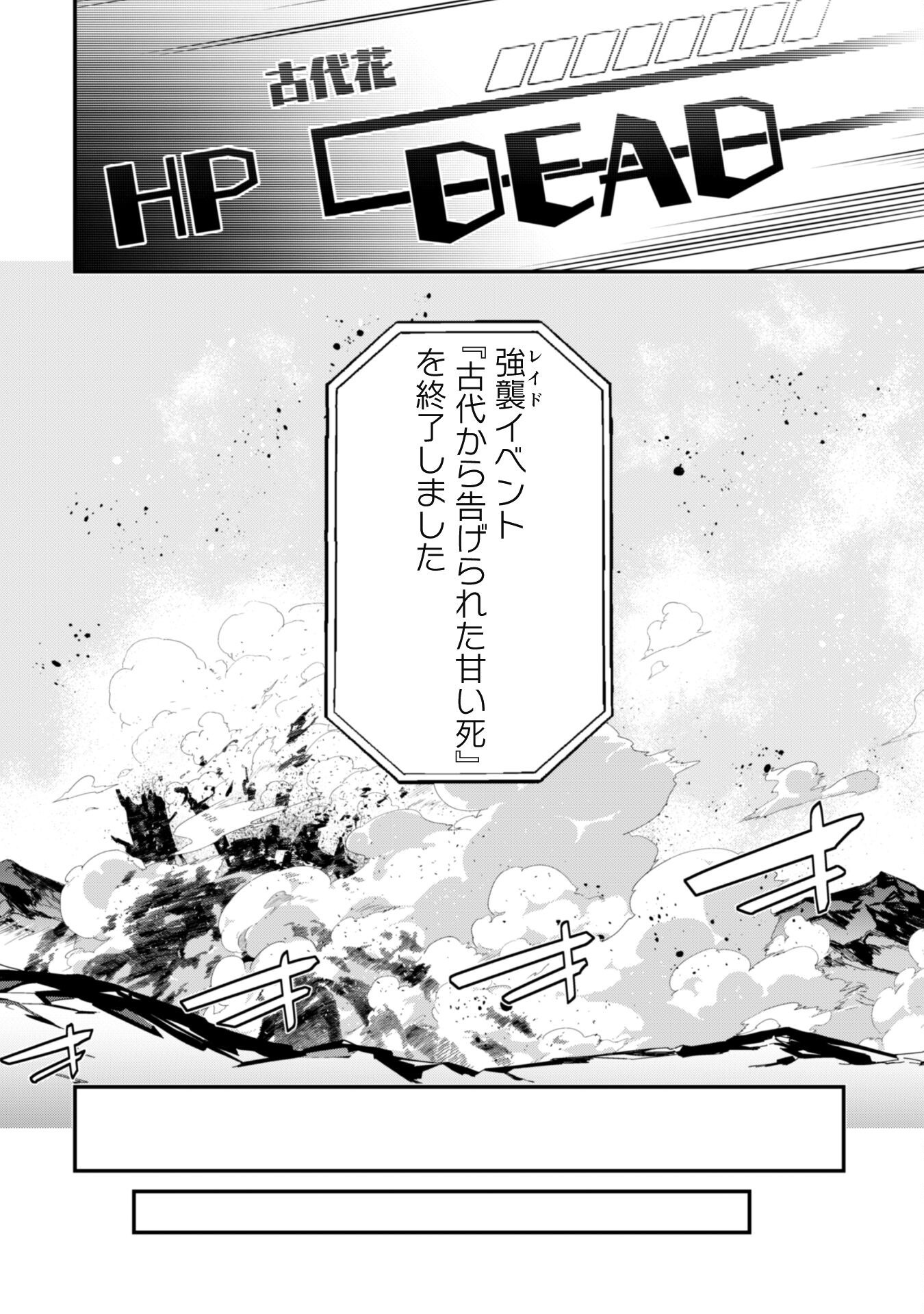 LEVEL 1 KARA HAJIMARU SHOUKAN MUSOU: ORE DAKE TSUKAERU URA DUNGEON DE, SUBETE NO TENSEISHA O BUCCHIGIRU - raw - Chapter 30 - https://jpdd.ccdd.to/JPDD/level1karahajimarushoukanmusouoredaketsukaeruuradungeondesubetenotenseishaobucchigiru/300000/lhd5xbzdnod.png