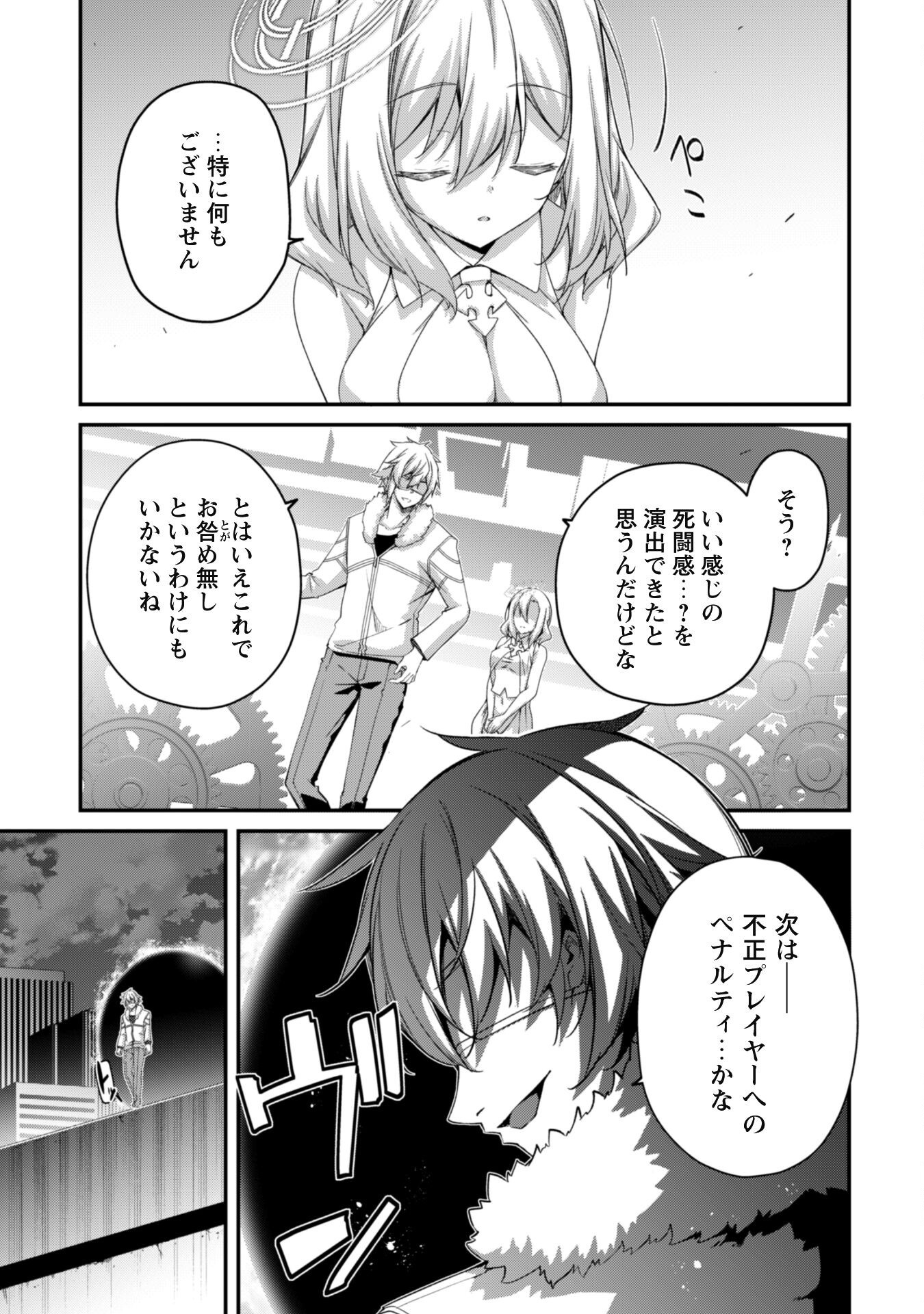 LEVEL 1 KARA HAJIMARU SHOUKAN MUSOU: ORE DAKE TSUKAERU URA DUNGEON DE, SUBETE NO TENSEISHA O BUCCHIGIRU - raw - Chapter 30 - https://jpdd.ccdd.to/JPDD/level1karahajimarushoukanmusouoredaketsukaeruuradungeondesubetenotenseishaobucchigiru/300000/m33rdjipwf3.png