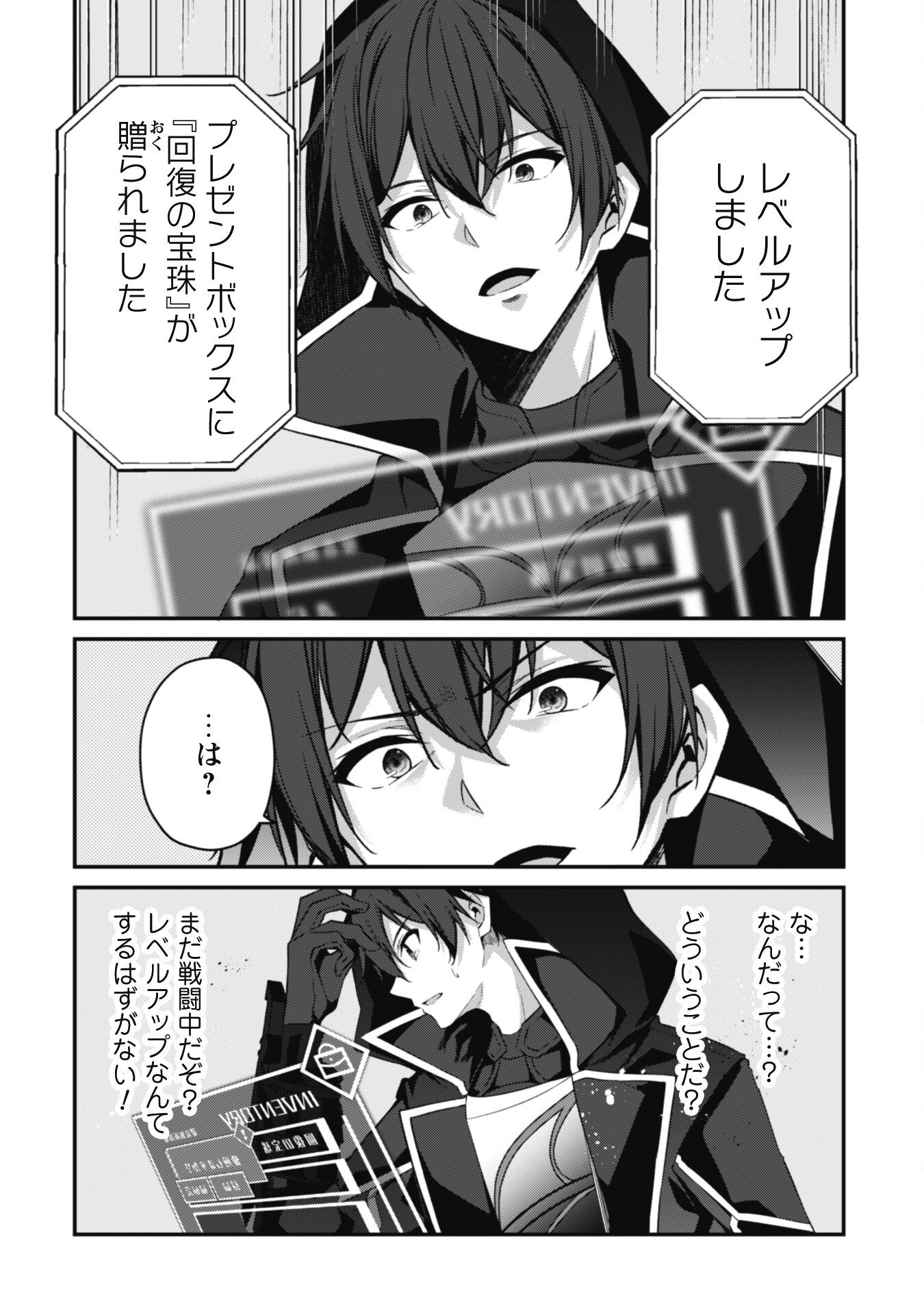 LEVEL 1 KARA HAJIMARU SHOUKAN MUSOU: ORE DAKE TSUKAERU URA DUNGEON DE, SUBETE NO TENSEISHA O BUCCHIGIRU - raw - Chapter 30 - https://jpdd.ccdd.to/JPDD/level1karahajimarushoukanmusouoredaketsukaeruuradungeondesubetenotenseishaobucchigiru/300000/nq52rs51rsp.png