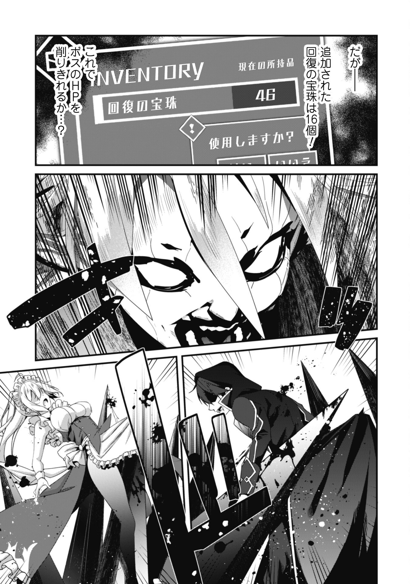 LEVEL 1 KARA HAJIMARU SHOUKAN MUSOU: ORE DAKE TSUKAERU URA DUNGEON DE, SUBETE NO TENSEISHA O BUCCHIGIRU - raw - Chapter 30 - https://jpdd.ccdd.to/JPDD/level1karahajimarushoukanmusouoredaketsukaeruuradungeondesubetenotenseishaobucchigiru/300000/opnomfgb5ne.png
