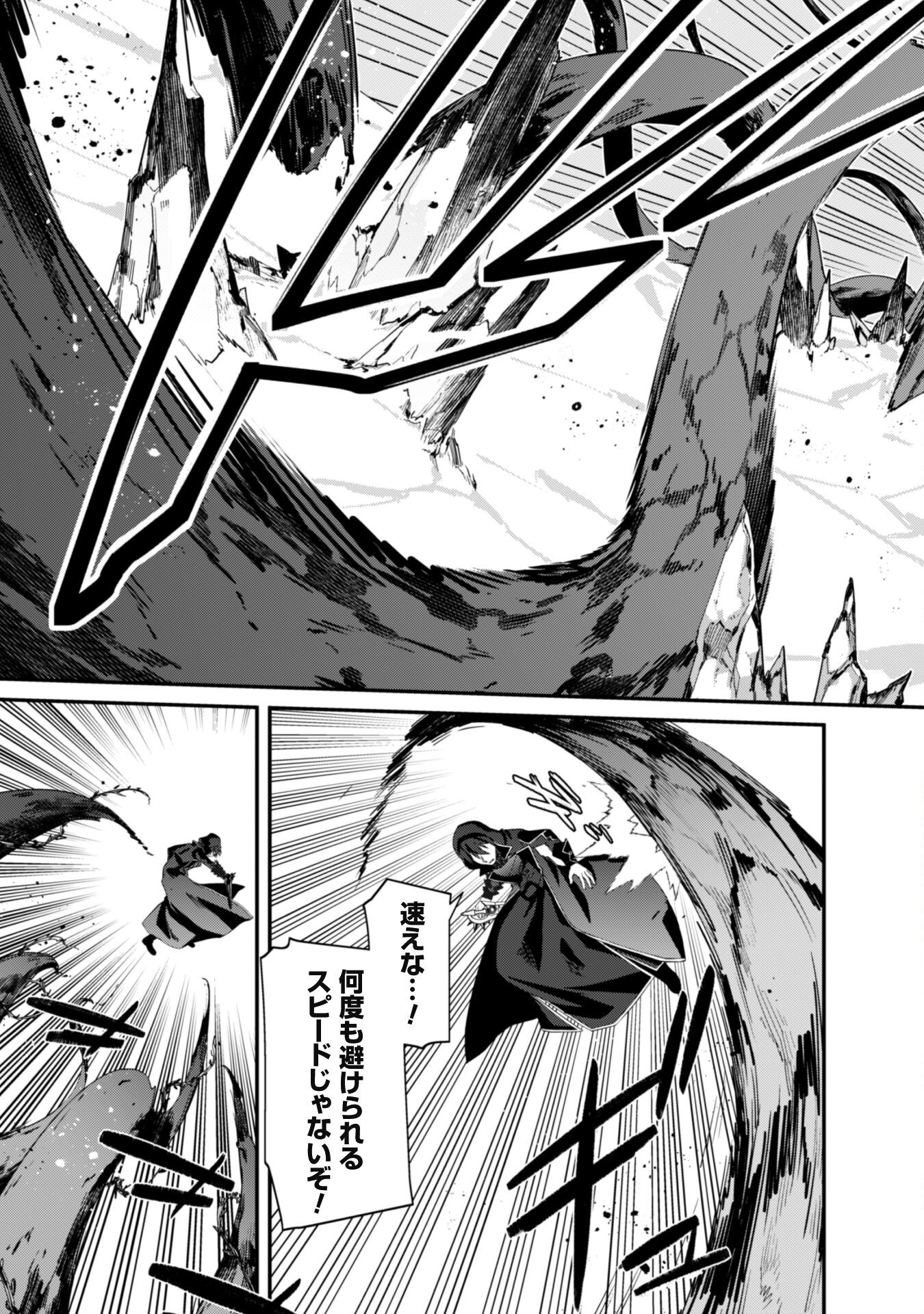 LEVEL 1 KARA HAJIMARU SHOUKAN MUSOU: ORE DAKE TSUKAERU URA DUNGEON DE, SUBETE NO TENSEISHA O BUCCHIGIRU - raw - Chapter 30 - https://jpdd.ccdd.to/JPDD/level1karahajimarushoukanmusouoredaketsukaeruuradungeondesubetenotenseishaobucchigiru/300000/rrd44vjxmoa.png
