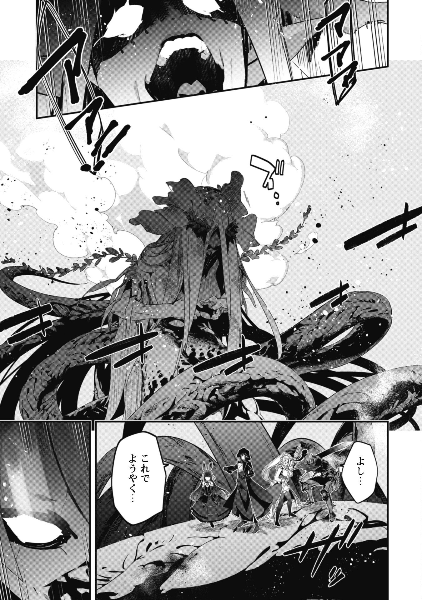 LEVEL 1 KARA HAJIMARU SHOUKAN MUSOU: ORE DAKE TSUKAERU URA DUNGEON DE, SUBETE NO TENSEISHA O BUCCHIGIRU - raw - Chapter 30 - https://jpdd.ccdd.to/JPDD/level1karahajimarushoukanmusouoredaketsukaeruuradungeondesubetenotenseishaobucchigiru/300000/skwqrzelkua.png