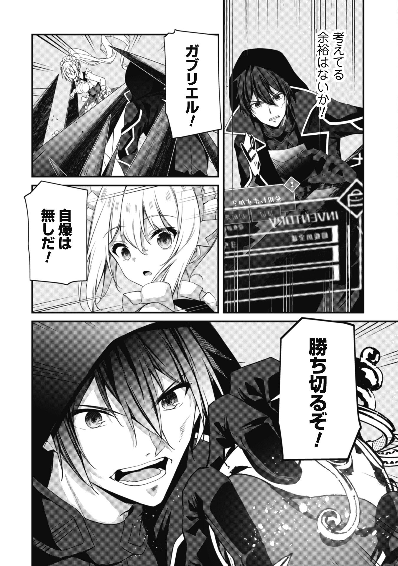 LEVEL 1 KARA HAJIMARU SHOUKAN MUSOU: ORE DAKE TSUKAERU URA DUNGEON DE, SUBETE NO TENSEISHA O BUCCHIGIRU - raw - Chapter 30 - https://jpdd.ccdd.to/JPDD/level1karahajimarushoukanmusouoredaketsukaeruuradungeondesubetenotenseishaobucchigiru/300000/tfaocgrngfb.png