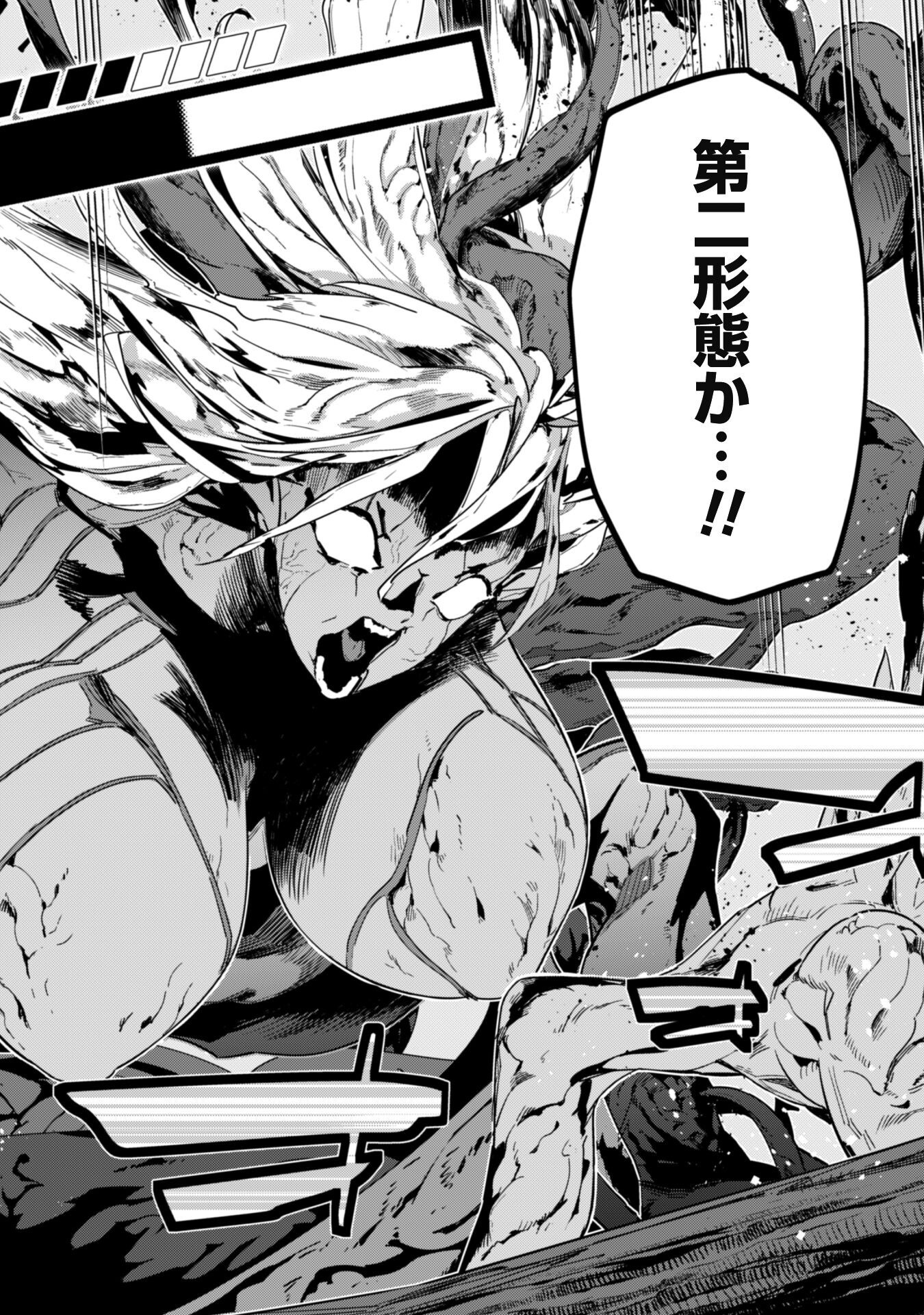 LEVEL 1 KARA HAJIMARU SHOUKAN MUSOU: ORE DAKE TSUKAERU URA DUNGEON DE, SUBETE NO TENSEISHA O BUCCHIGIRU - raw - Chapter 30 - https://jpdd.ccdd.to/JPDD/level1karahajimarushoukanmusouoredaketsukaeruuradungeondesubetenotenseishaobucchigiru/300000/wdno0koln3w.png