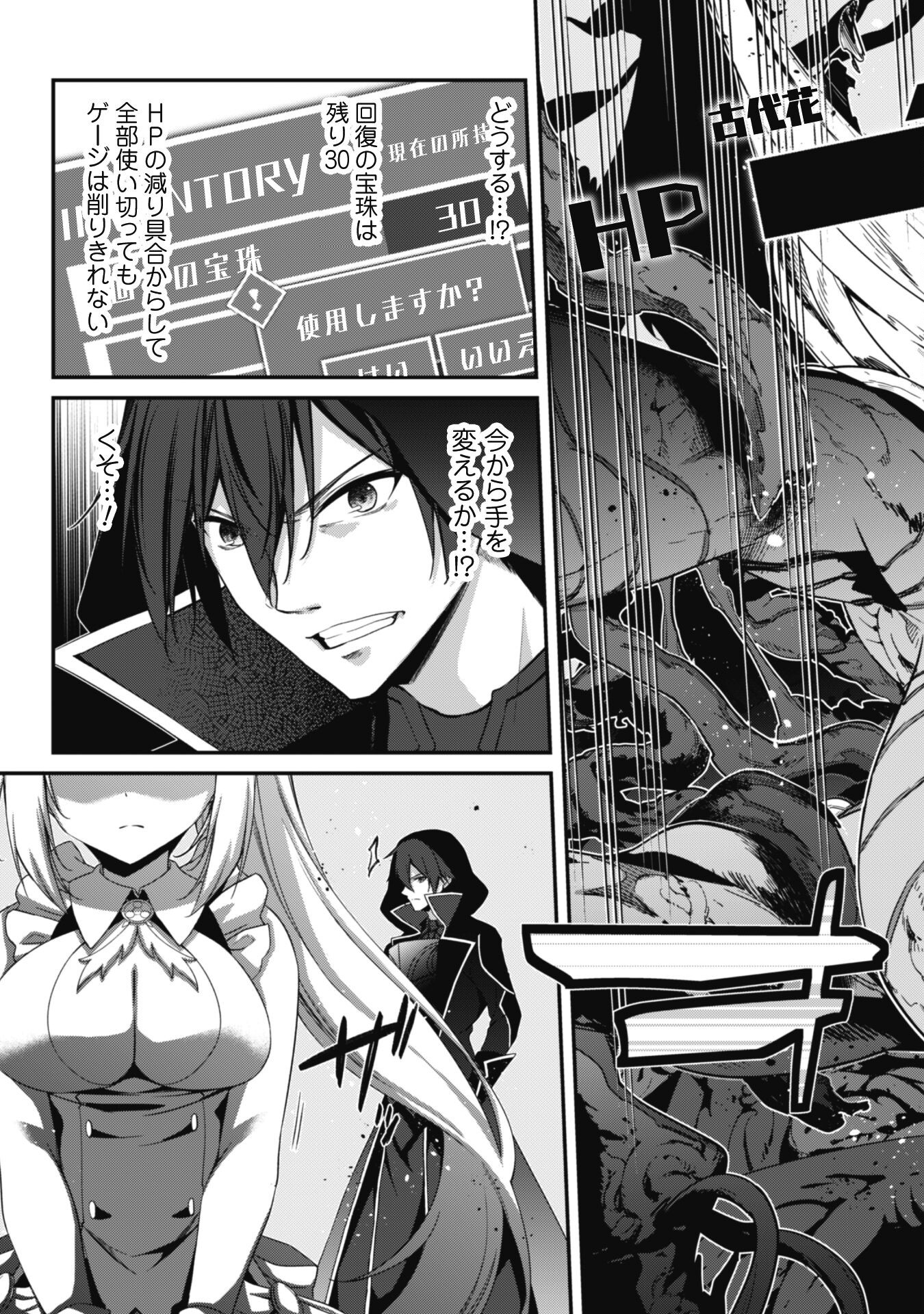 LEVEL 1 KARA HAJIMARU SHOUKAN MUSOU: ORE DAKE TSUKAERU URA DUNGEON DE, SUBETE NO TENSEISHA O BUCCHIGIRU - raw - Chapter 30 - https://jpdd.ccdd.to/JPDD/level1karahajimarushoukanmusouoredaketsukaeruuradungeondesubetenotenseishaobucchigiru/300000/wildpkrcujl.png