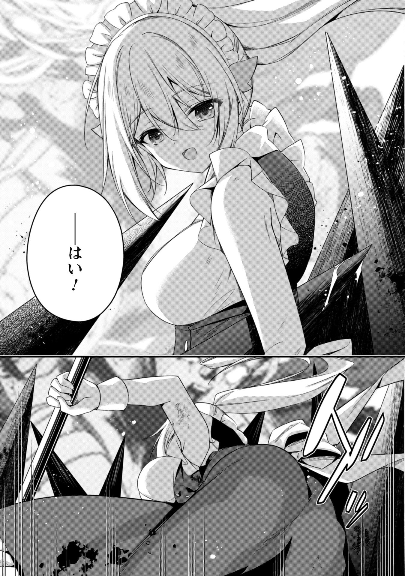 LEVEL 1 KARA HAJIMARU SHOUKAN MUSOU: ORE DAKE TSUKAERU URA DUNGEON DE, SUBETE NO TENSEISHA O BUCCHIGIRU - raw - Chapter 30 - https://jpdd.ccdd.to/JPDD/level1karahajimarushoukanmusouoredaketsukaeruuradungeondesubetenotenseishaobucchigiru/300000/x3cvbkb1mgo.png