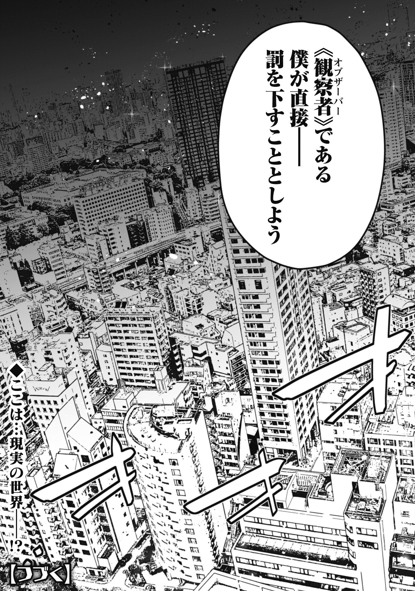 LEVEL 1 KARA HAJIMARU SHOUKAN MUSOU: ORE DAKE TSUKAERU URA DUNGEON DE, SUBETE NO TENSEISHA O BUCCHIGIRU - raw - Chapter 30 - https://jpdd.ccdd.to/JPDD/level1karahajimarushoukanmusouoredaketsukaeruuradungeondesubetenotenseishaobucchigiru/300000/x5xavfllw2s.png